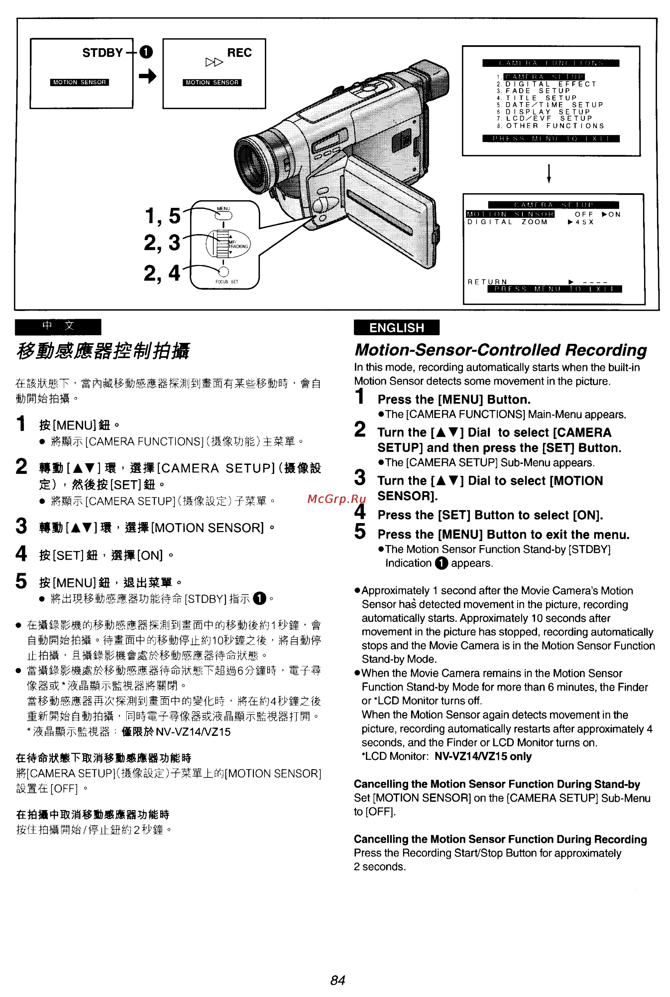Panasonic NV-VZ15ENC [73/133] Avis g