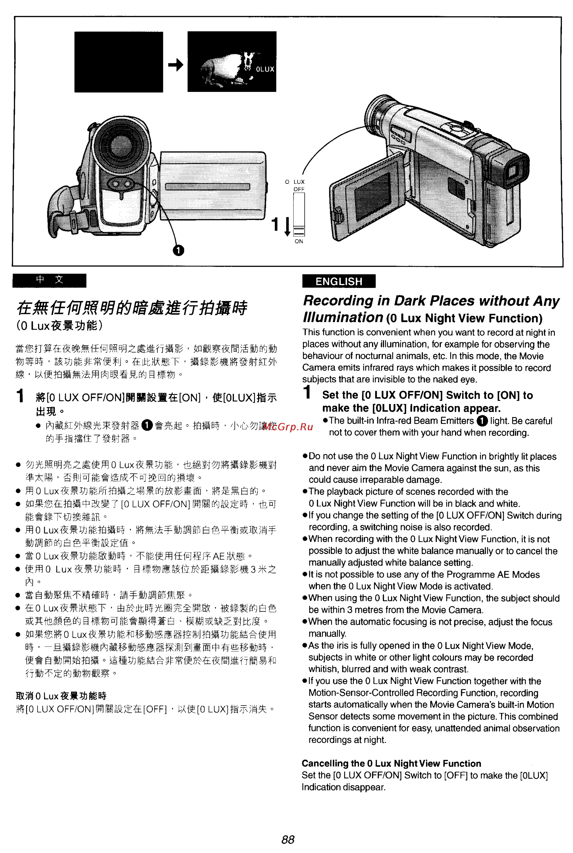 Panasonic NV-VZ15ENC [76/133] Recording in dark places without any illuminatio