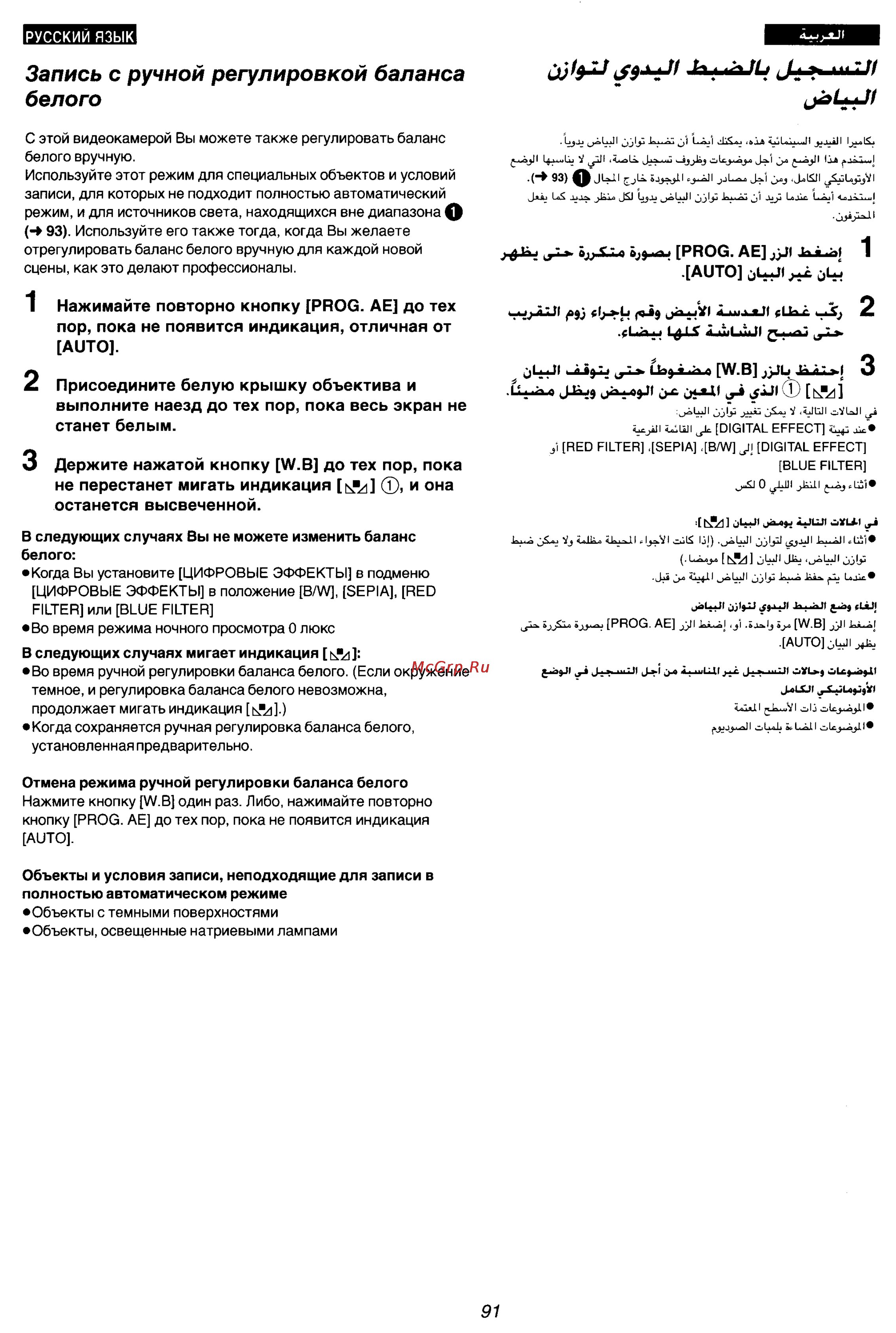 Panasonic NV-VZ15ENC [79/133] Русский язык