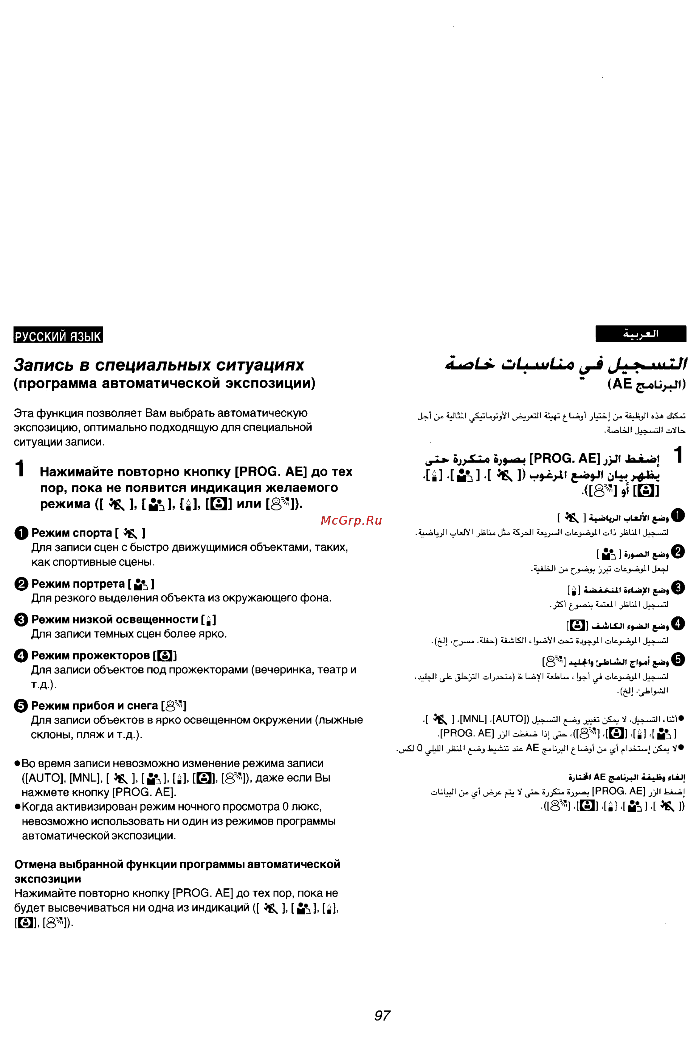 Panasonic NV-VZ15ENC [85/133] Запись в специальных ситуациях