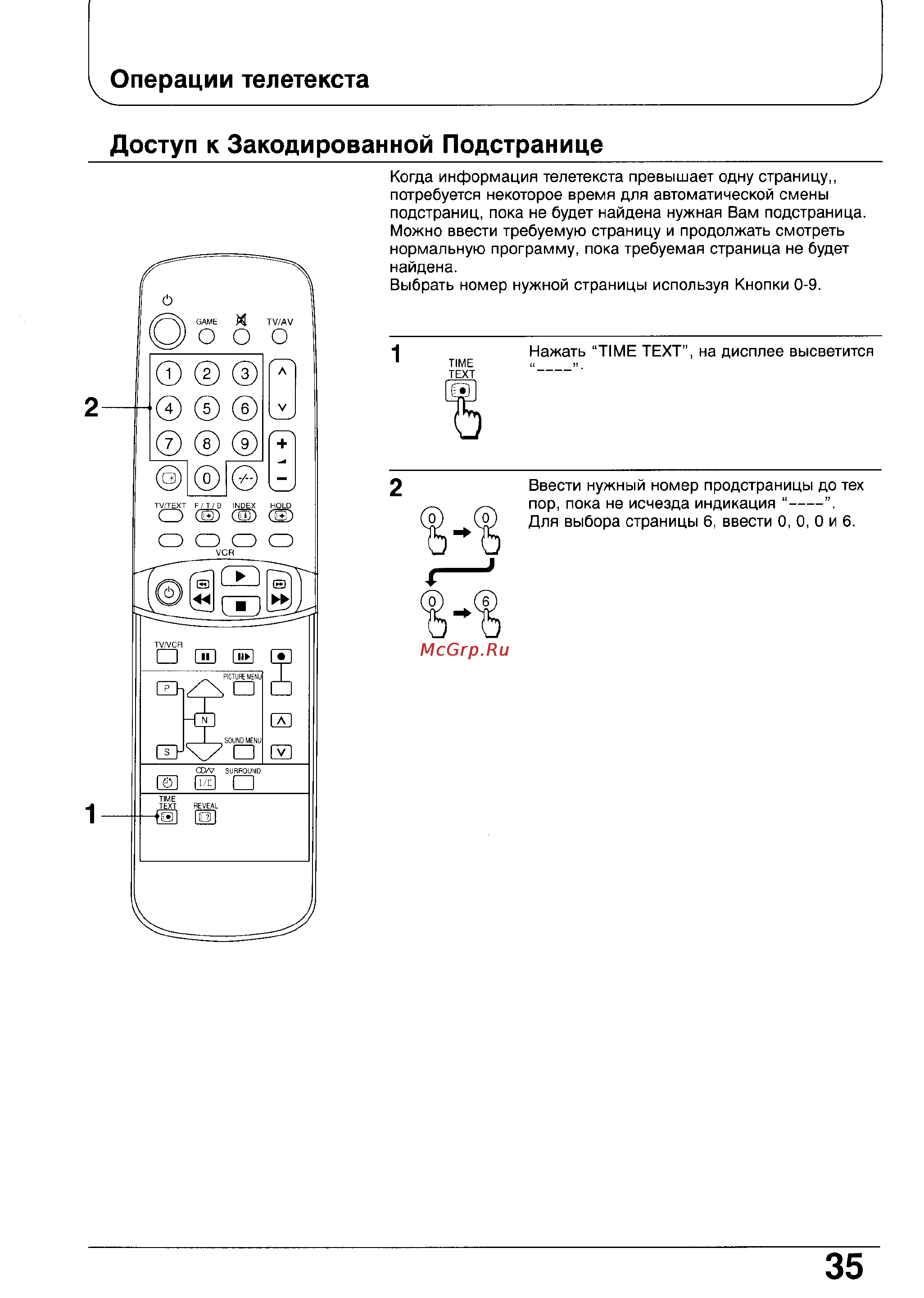 Panasonic TC-29GF72G [35/40] Операции телетекста