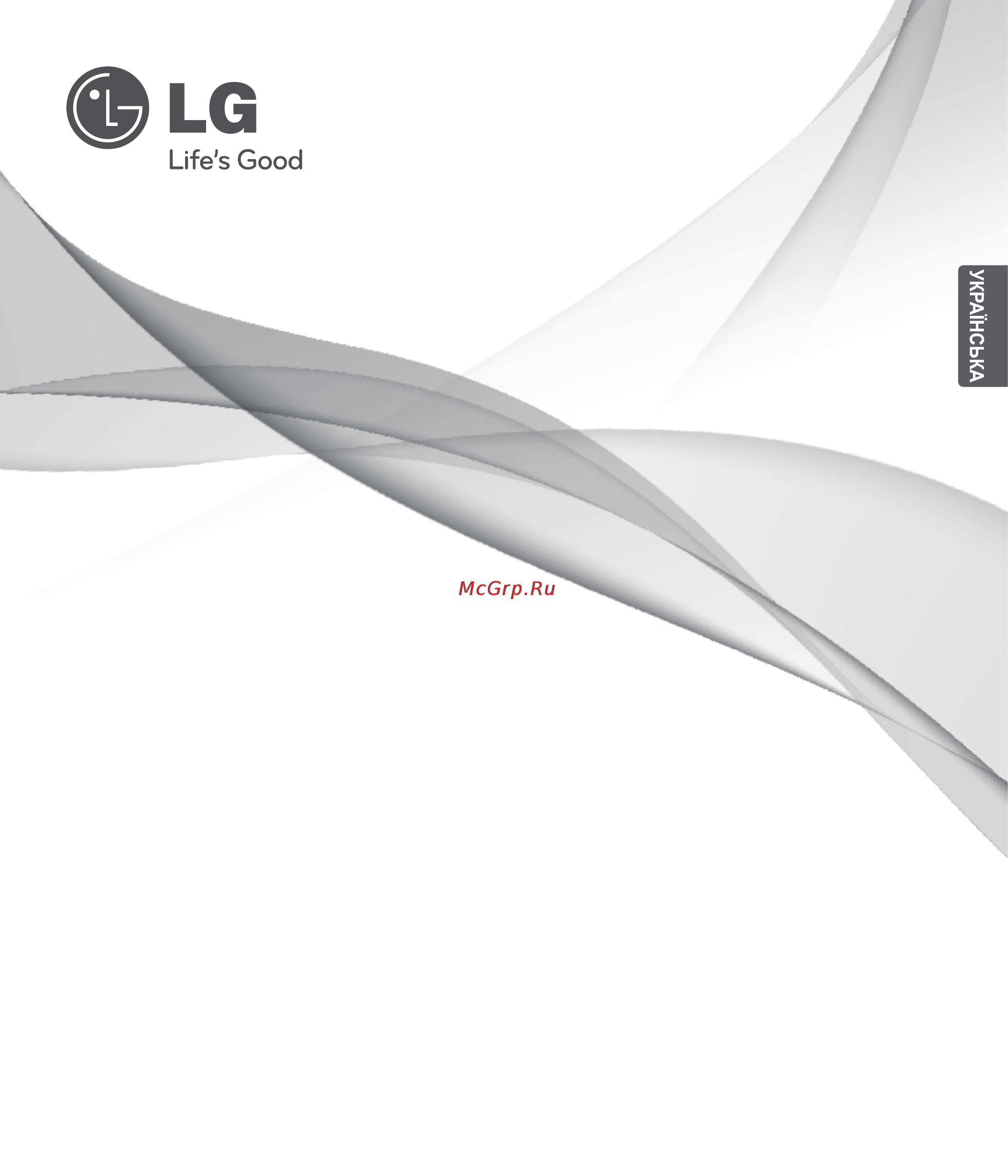 LG MF6543AFS [13/48] Мiкрохвильова пiч