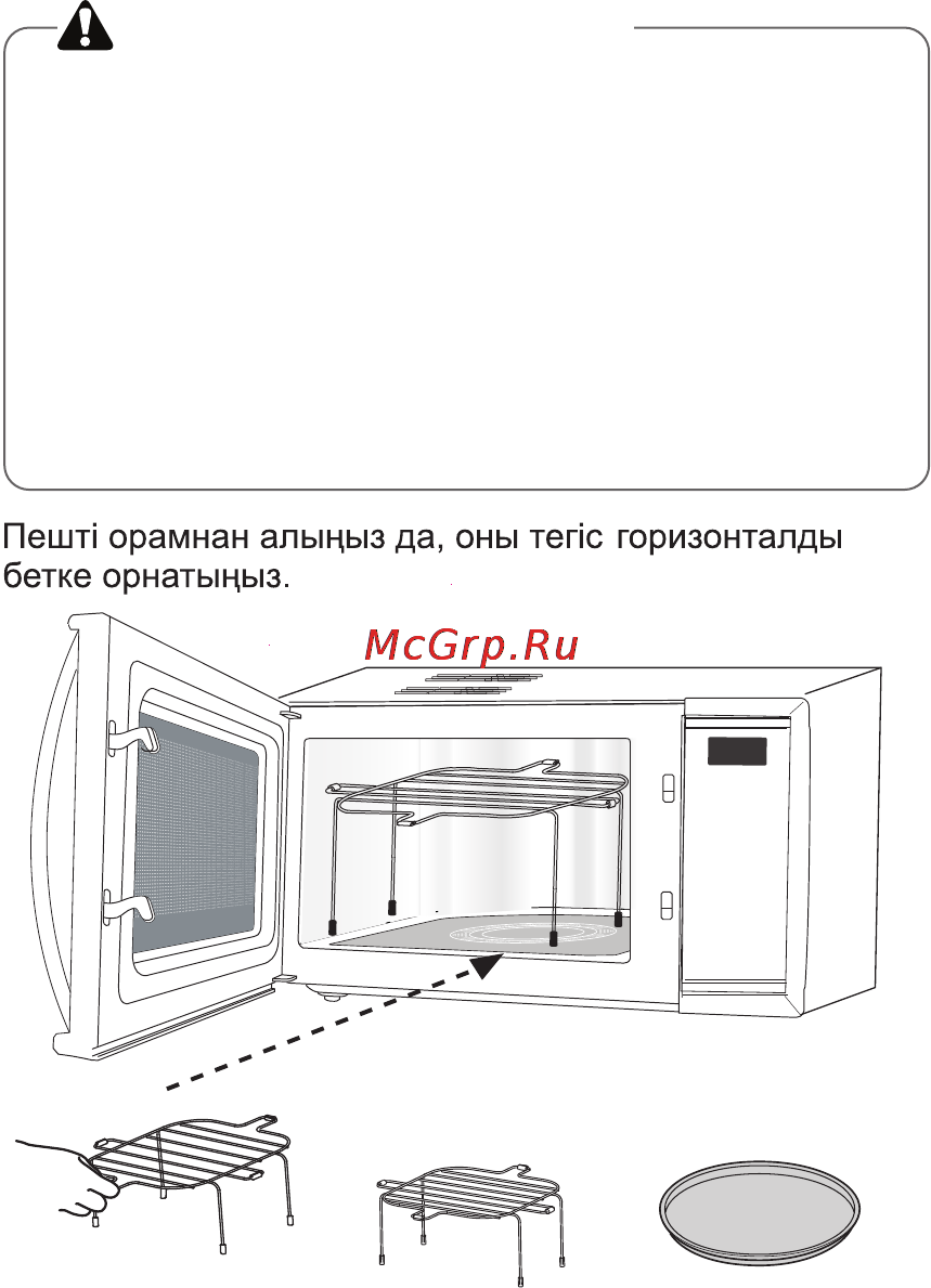 LG MF6543AFR [26/48] Ηазар аудары ң ыз