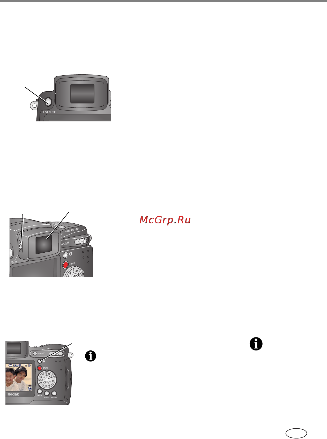 Kodak Z7590 [17/118] Смена дисплея evf или жкд