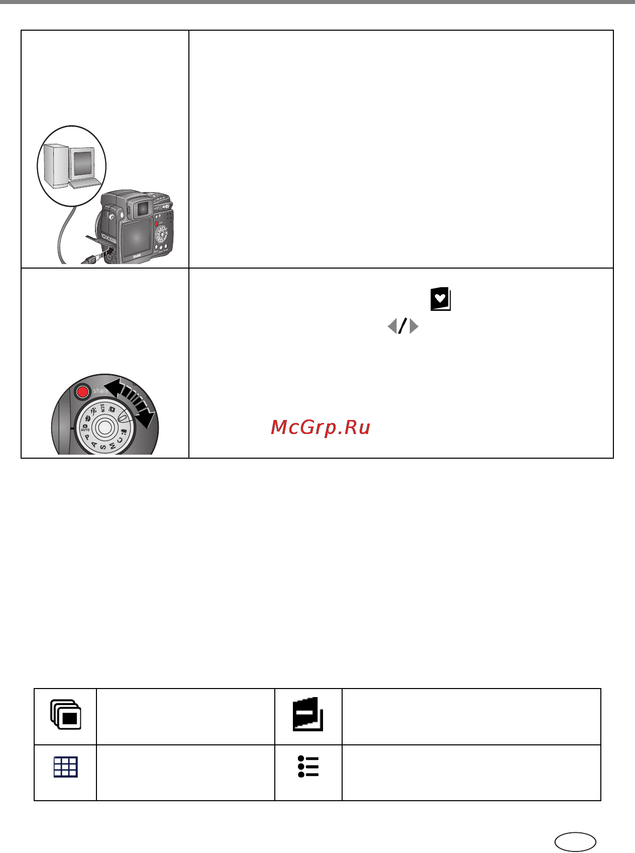 Kodak Z7590 [77/118] Дополнительные настройки