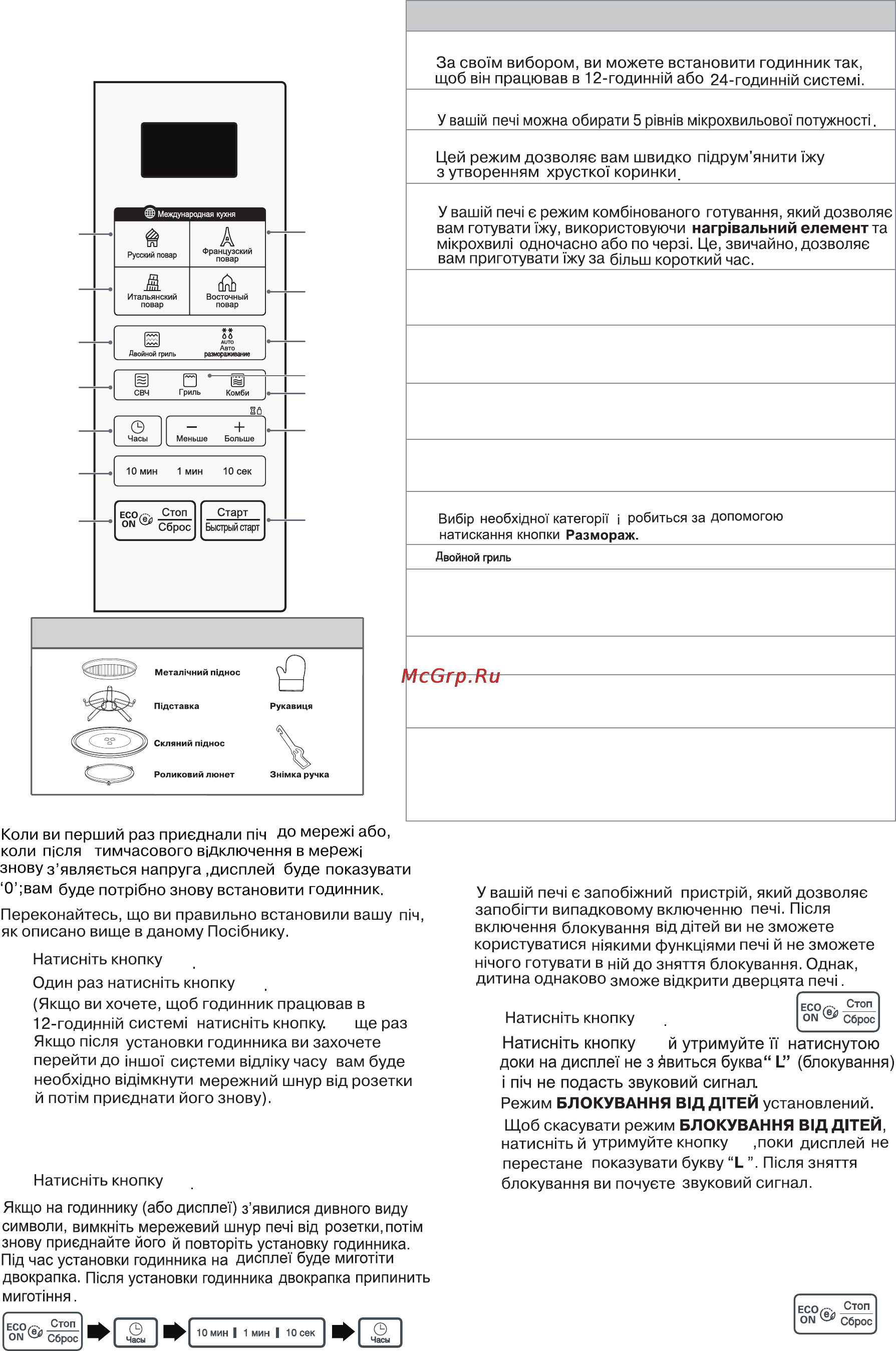 LG MG6343BMR [14/48] Економія електроенергії