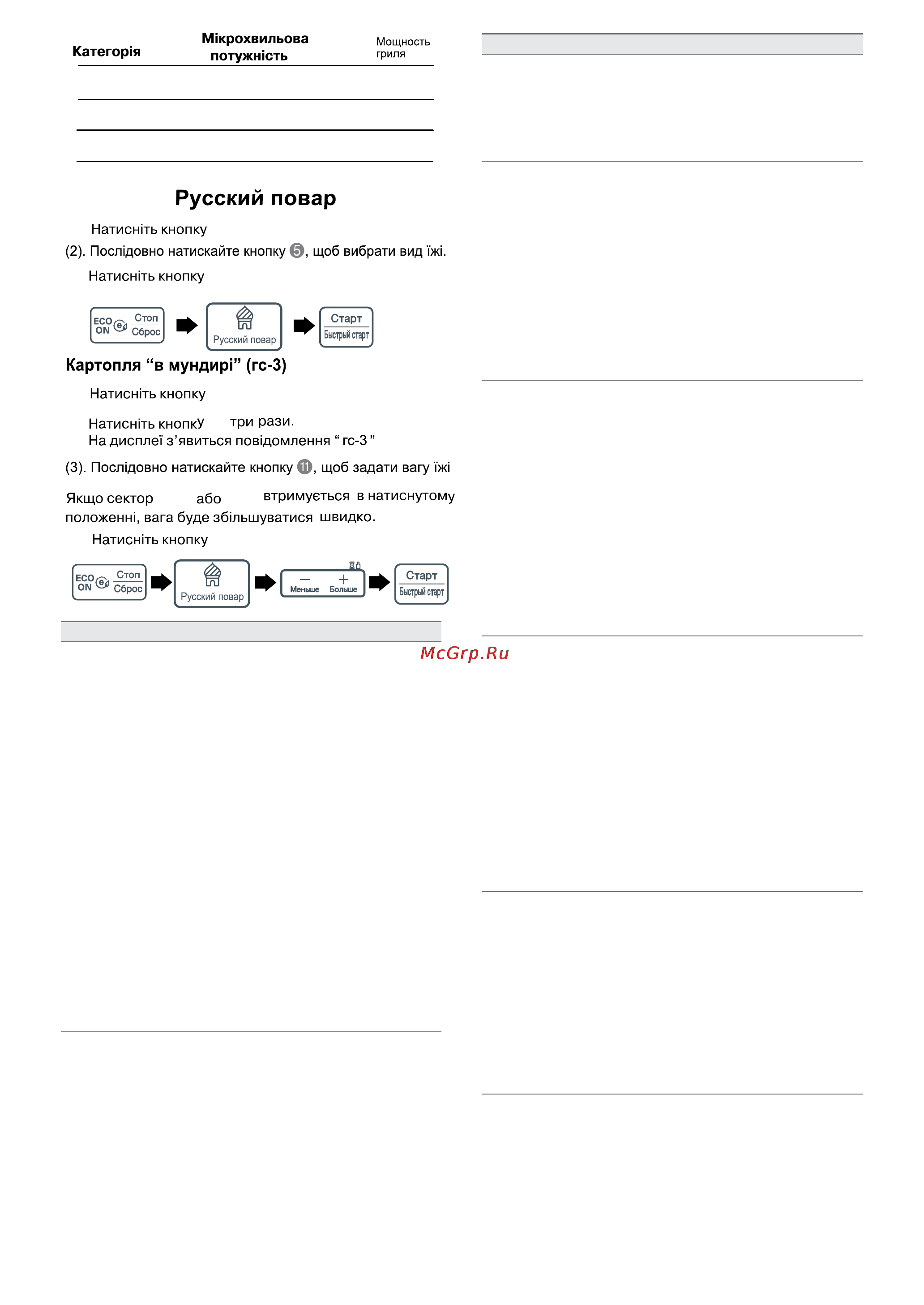 LG MG6343BMD Инструкция по эксплуатации онлайн [16/48] 31852