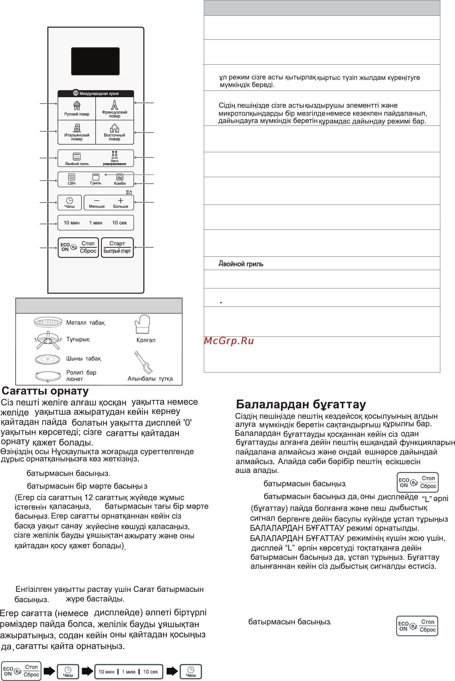 LG MG6343BMR [26/48] Энергияны үнемдеу