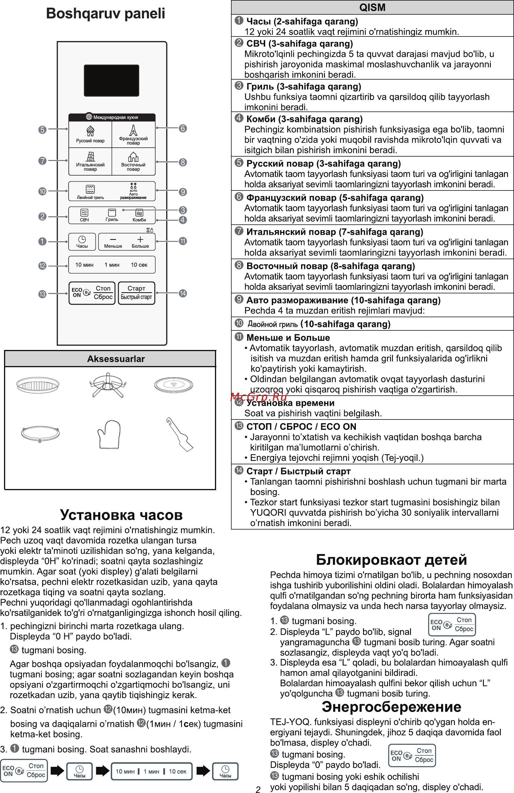 LG MG6343BMR Инструкция по эксплуатации онлайн [38/48] 91470
