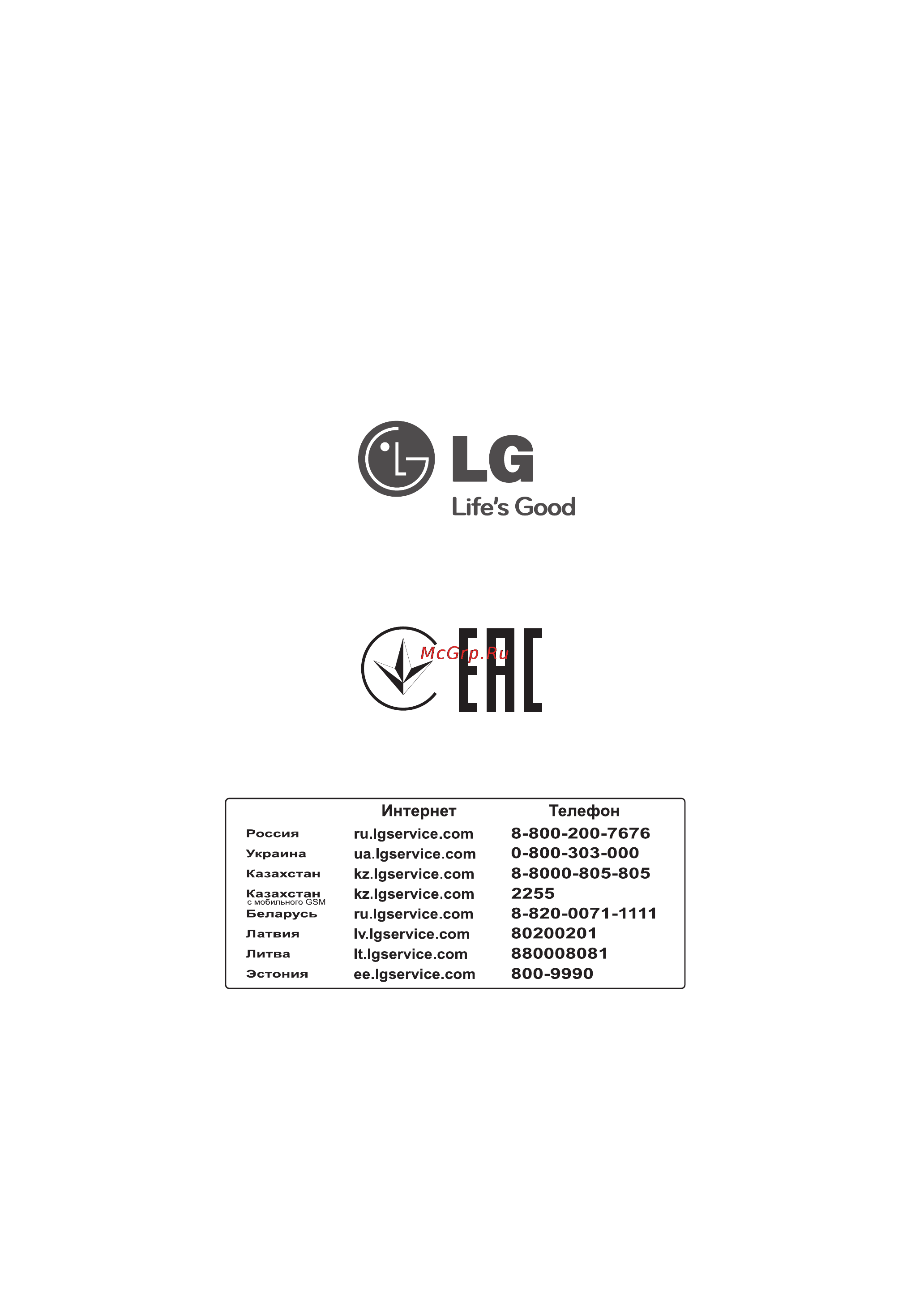 LG MG6343BMD Инструкция по эксплуатации онлайн [48/48] 31852