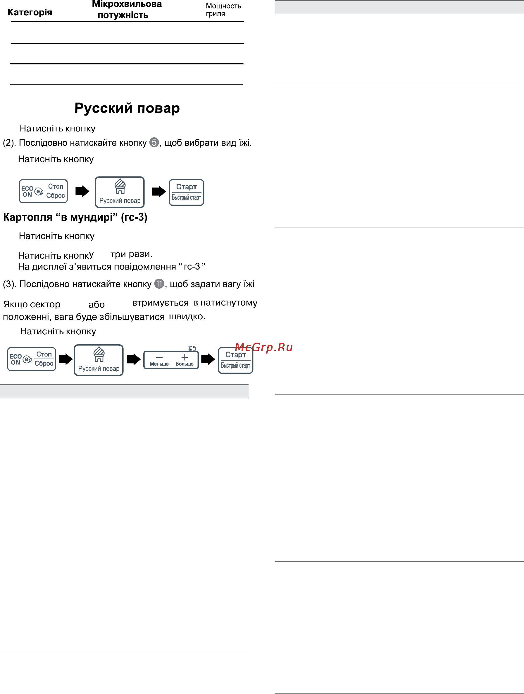 LG MB40R42DS Инструкция по эксплуатации онлайн [16/48] 91452