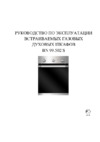 Zigmund & Shtain BN 99.502 S Инструкция по эксплуатации