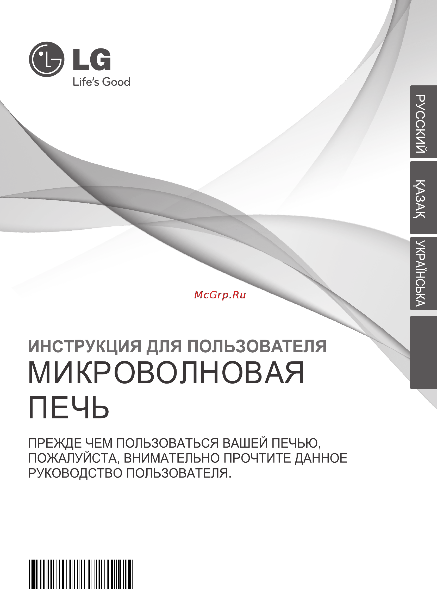 LG MS20F22DY Инструкция по эксплуатации онлайн