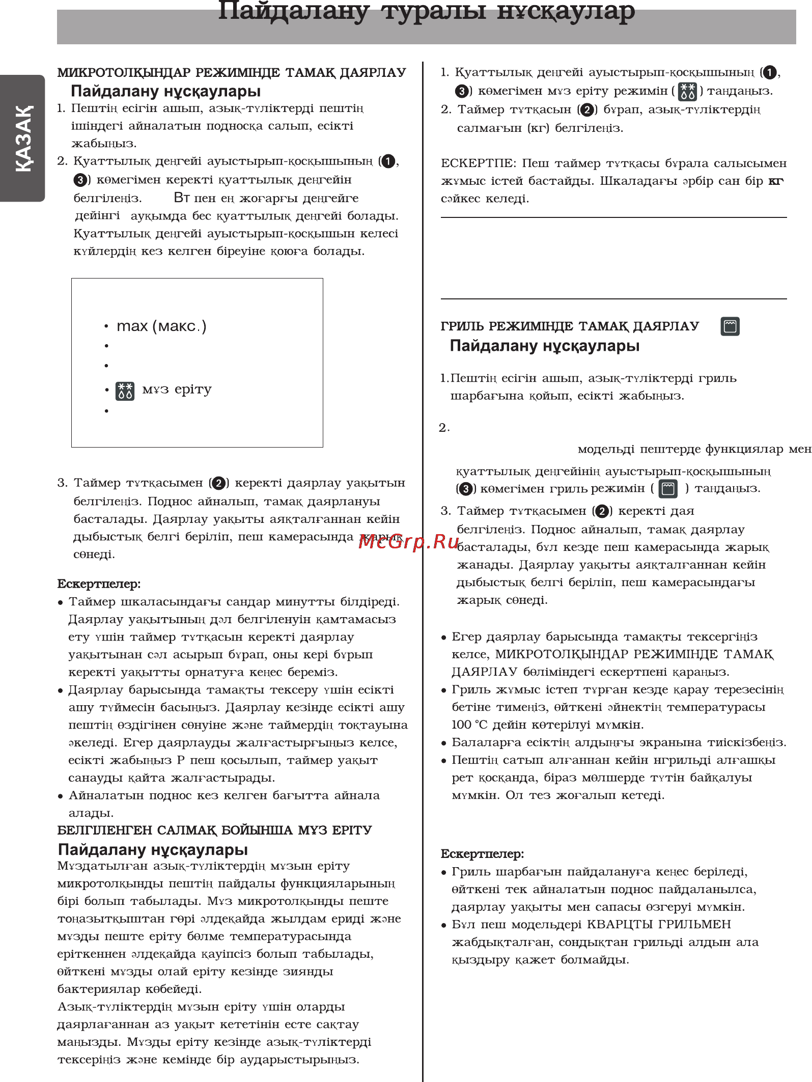 LG MS20F22DY [4/8] Mb392 mb402