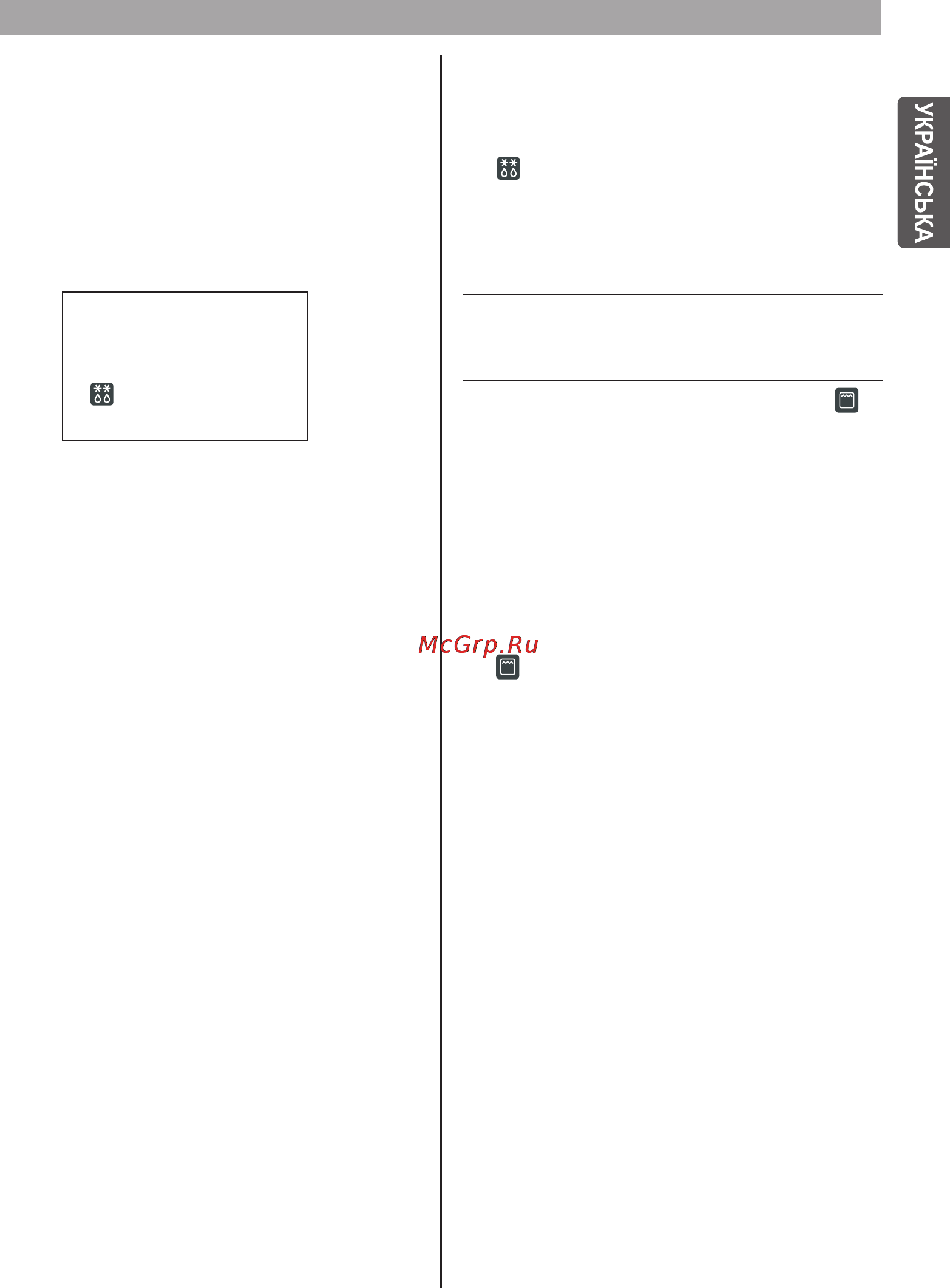 LG MS20F22DY [5/8] Інструкцiї з експлуатацiї