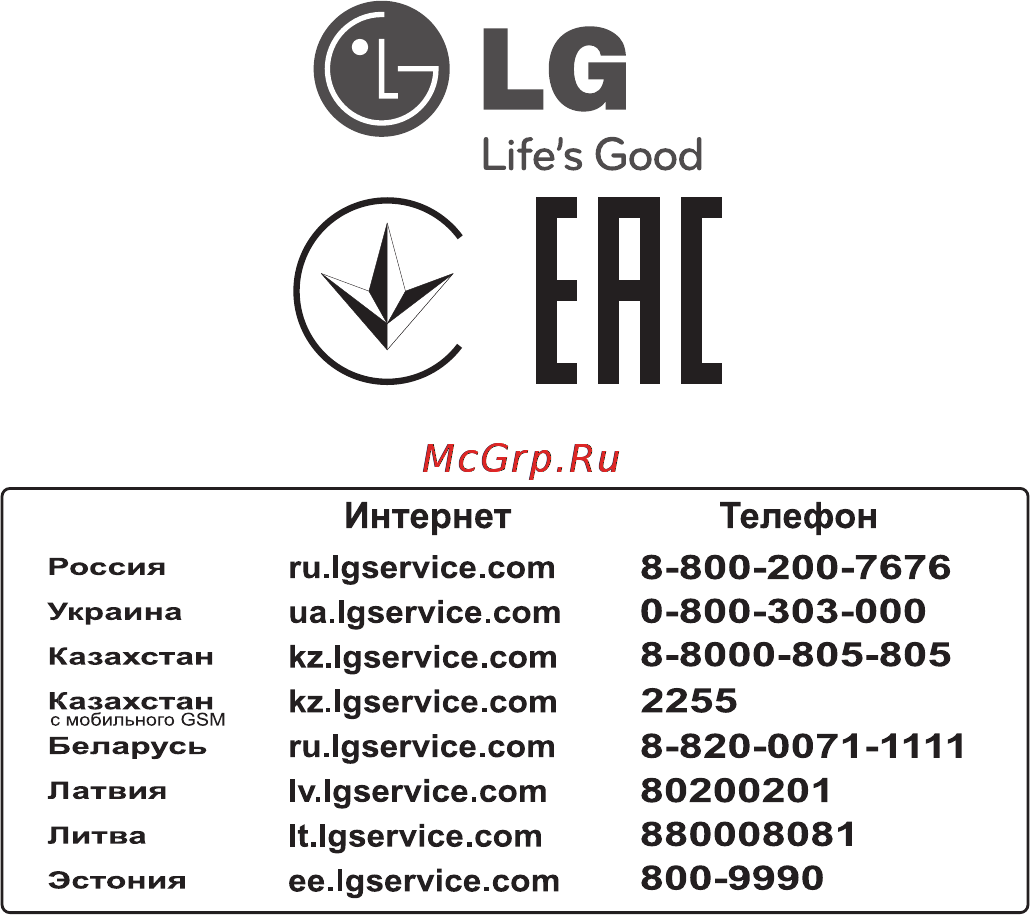 LG MH-6342D [174/174] Интернет телефон