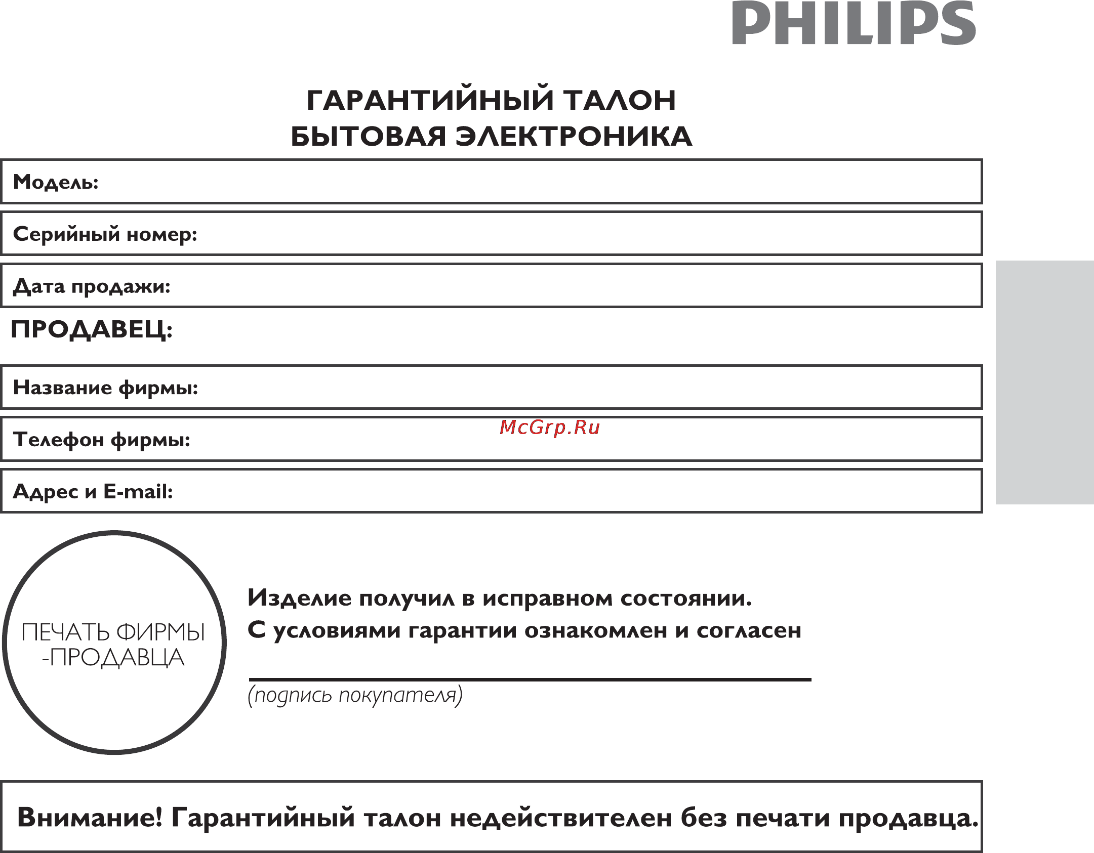 Philips PET742/58 [24/26] Philips