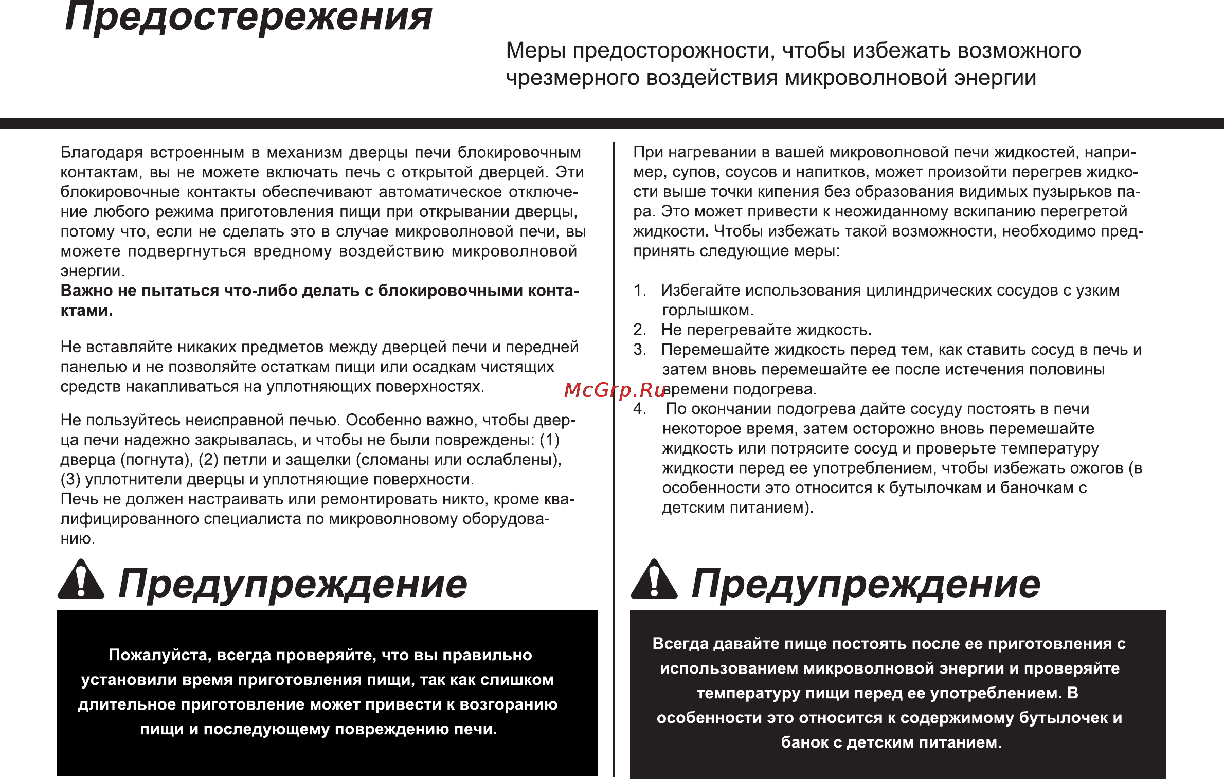 LG MB-4044JL Инструкция по эксплуатации онлайн [2/27] 31896