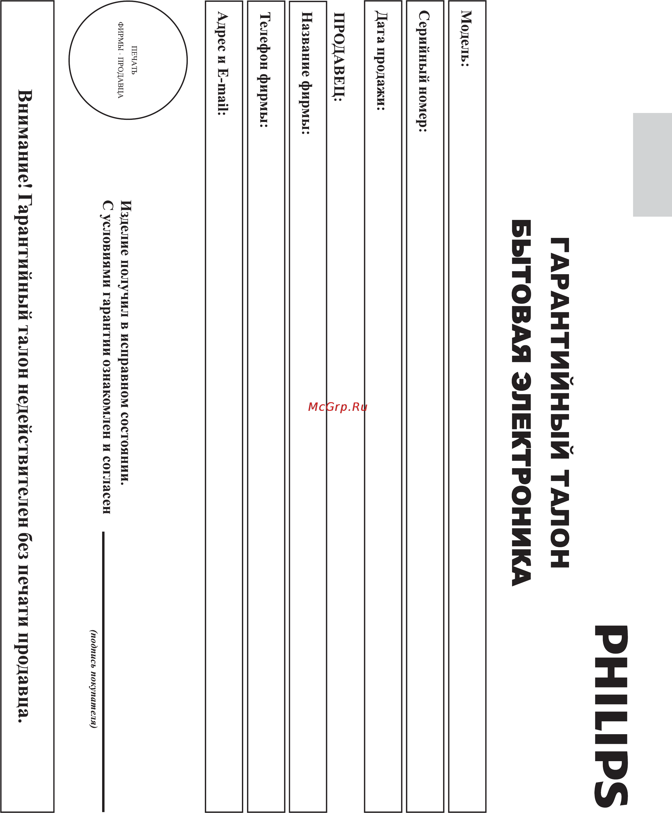 Philips HSB 2351/51 [40/43] Philips