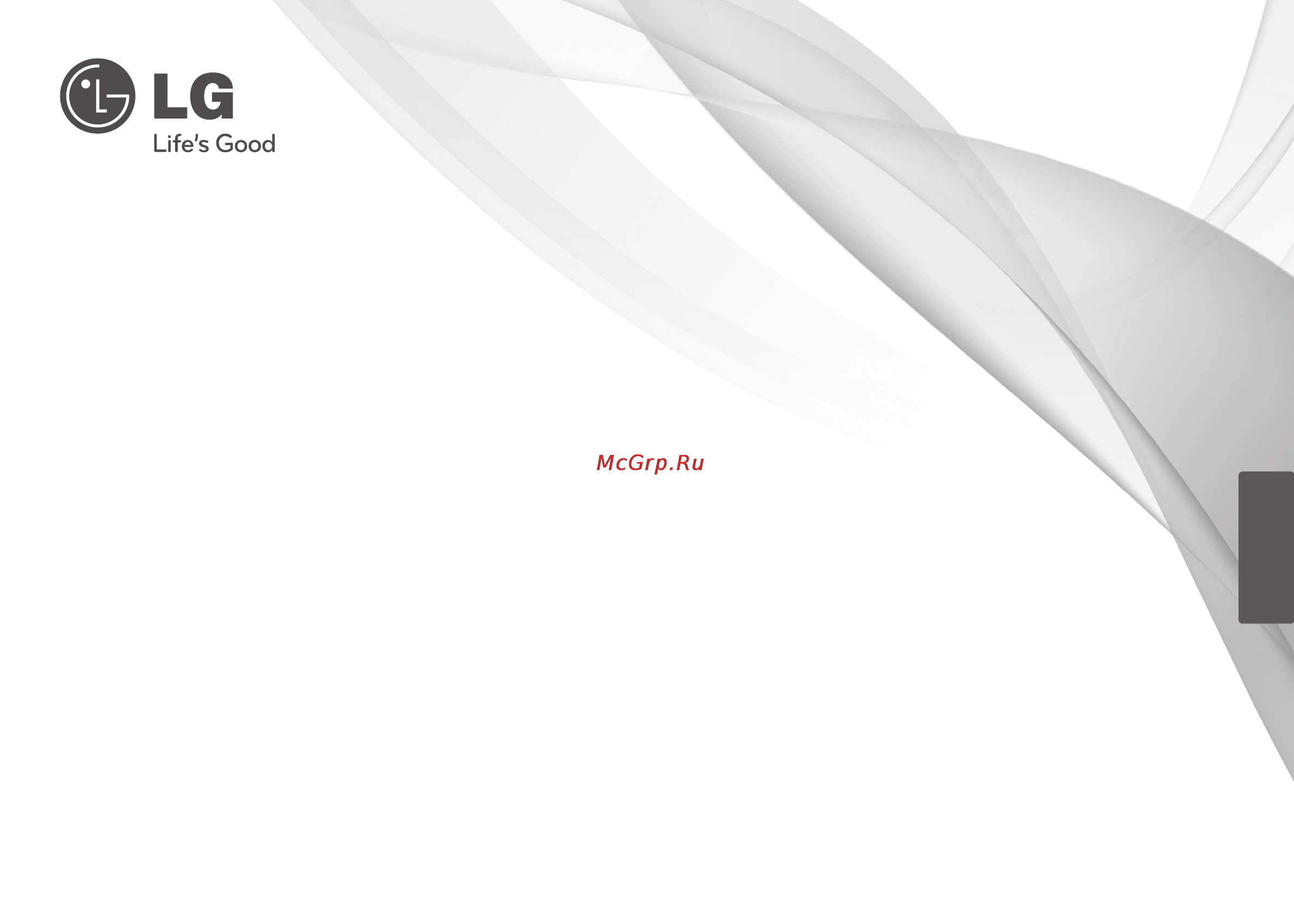 LG MH6042G Инструкция по эксплуатации онлайн [117/175] 31900