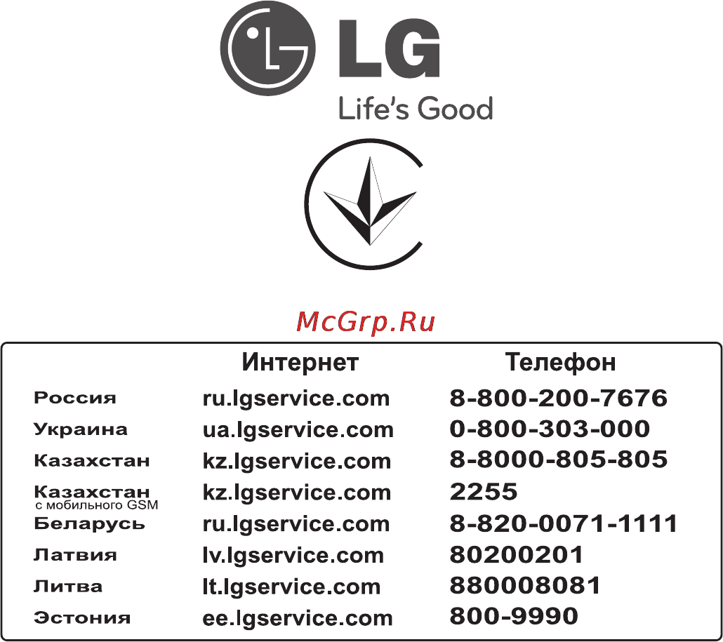 LG MH6042G [175/175] Интернет телефон