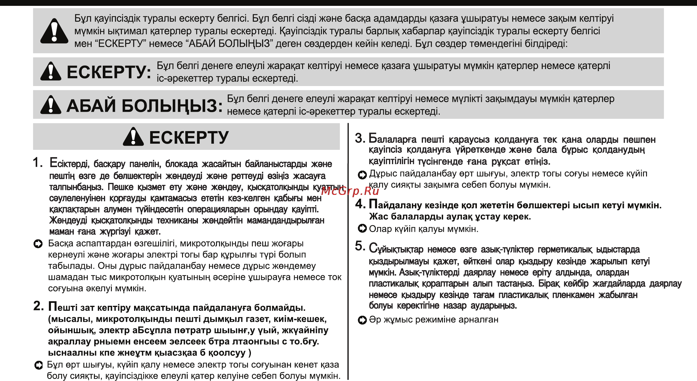 LG MH6042G [62/175] А 1пс1зд 1к турапы манызды нускаупар