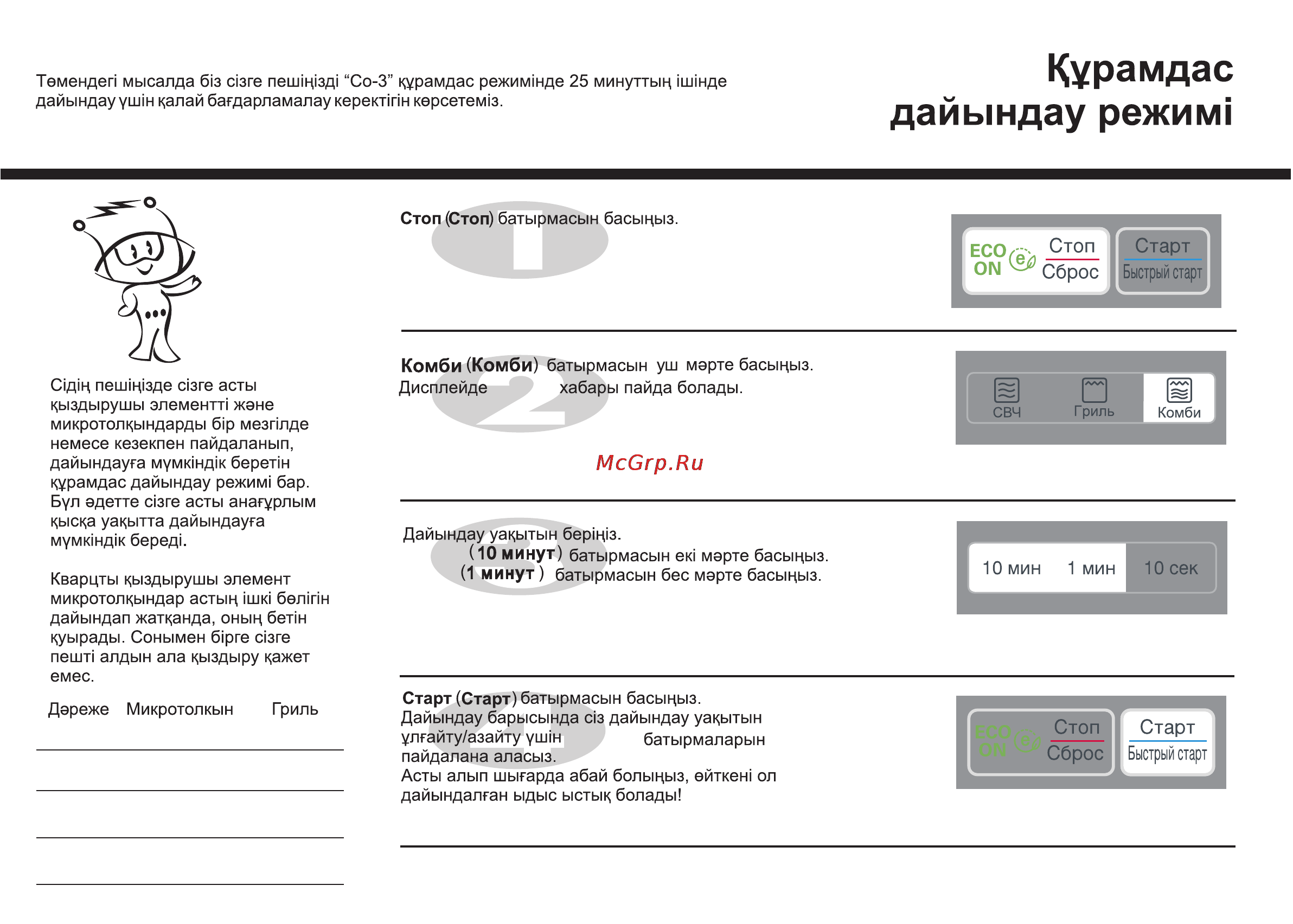 LG MH6042G [77/175] Кура мд ас