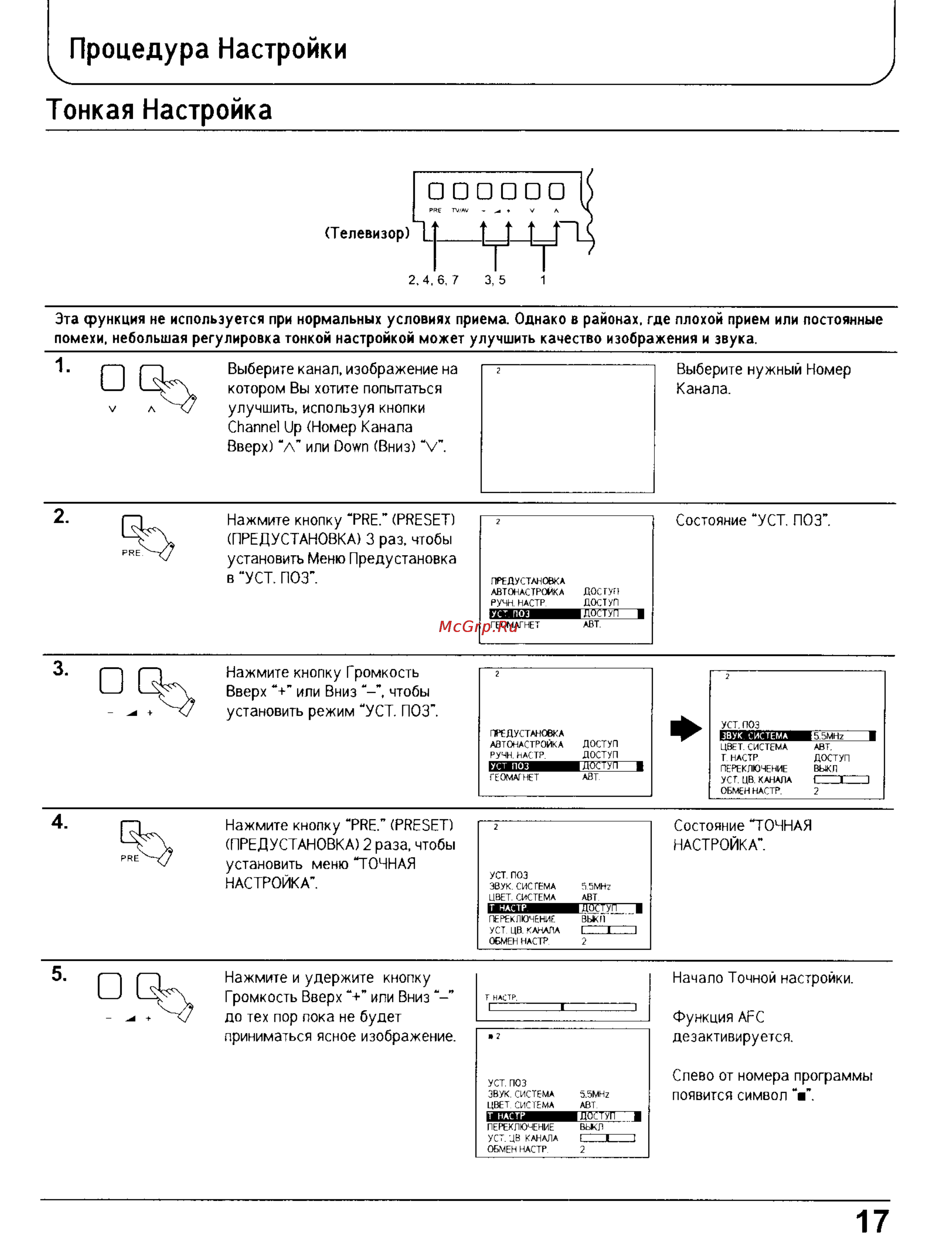 Panasonic TX-29PS70T [18/46] Процедура настройки
