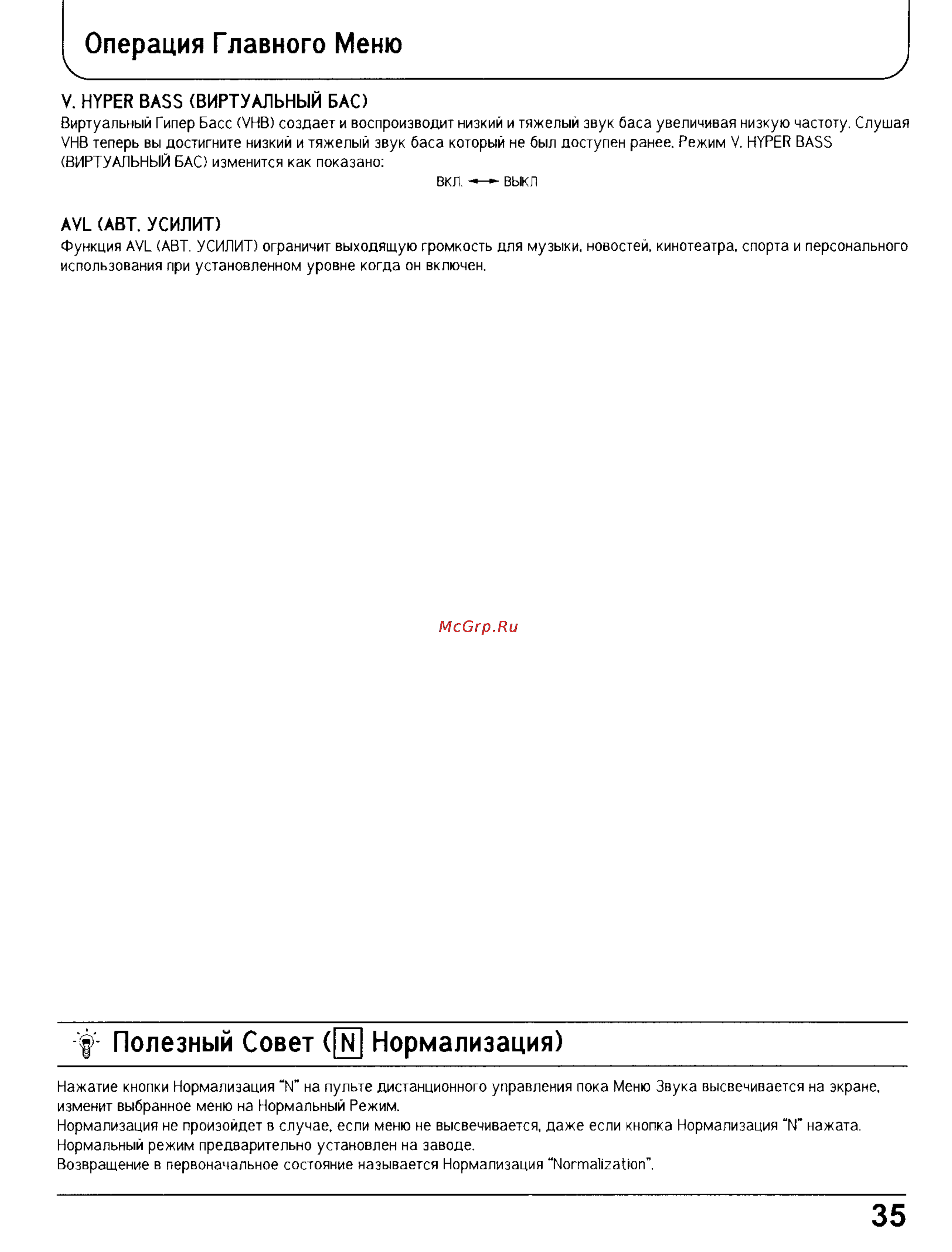 Panasonic TX-29PS70T [36/46] F полезный совет щ нормализация