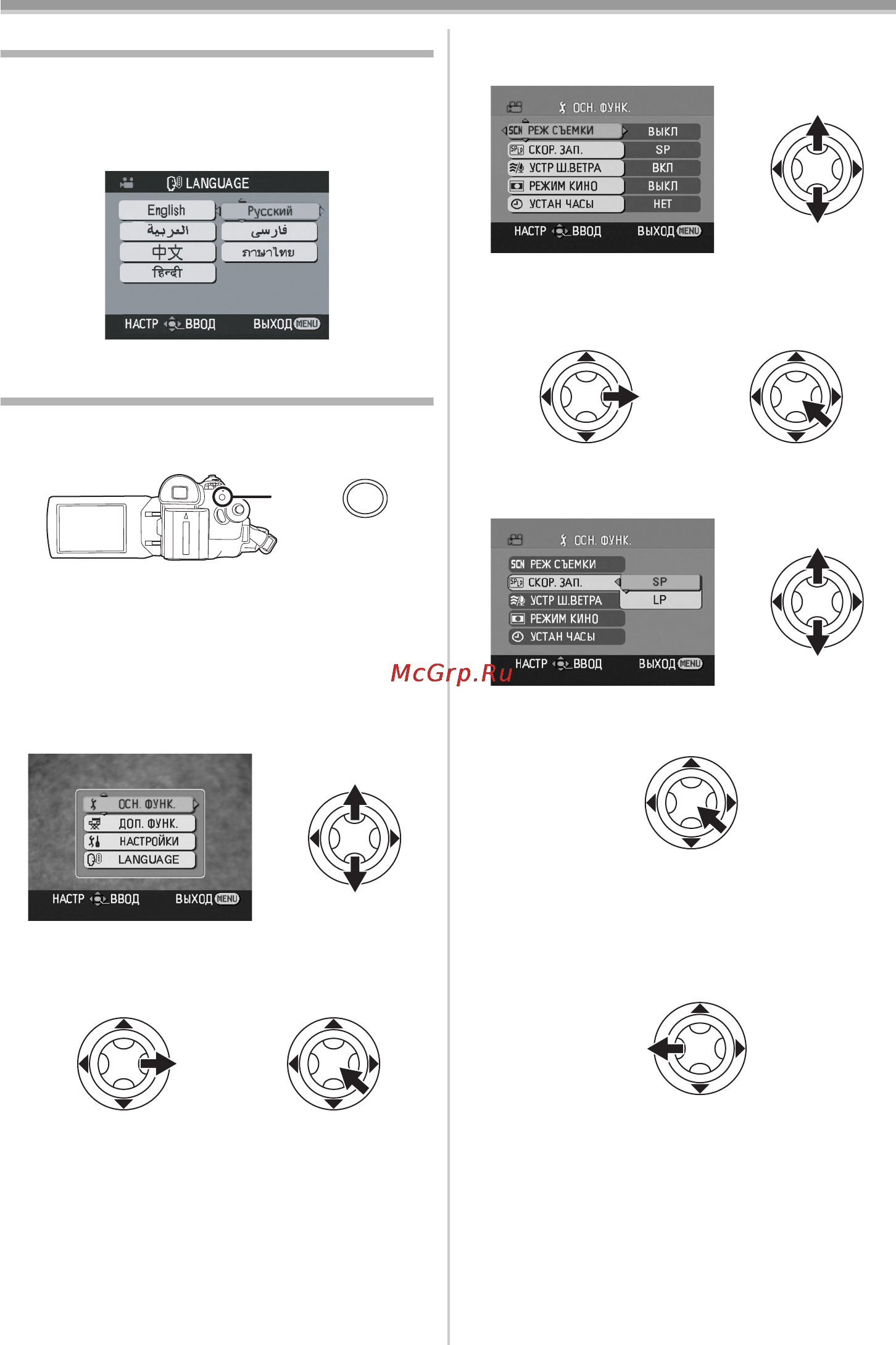 Panasonic NV-GS60EE Инструкция по эксплуатации онлайн [63/96] 17799