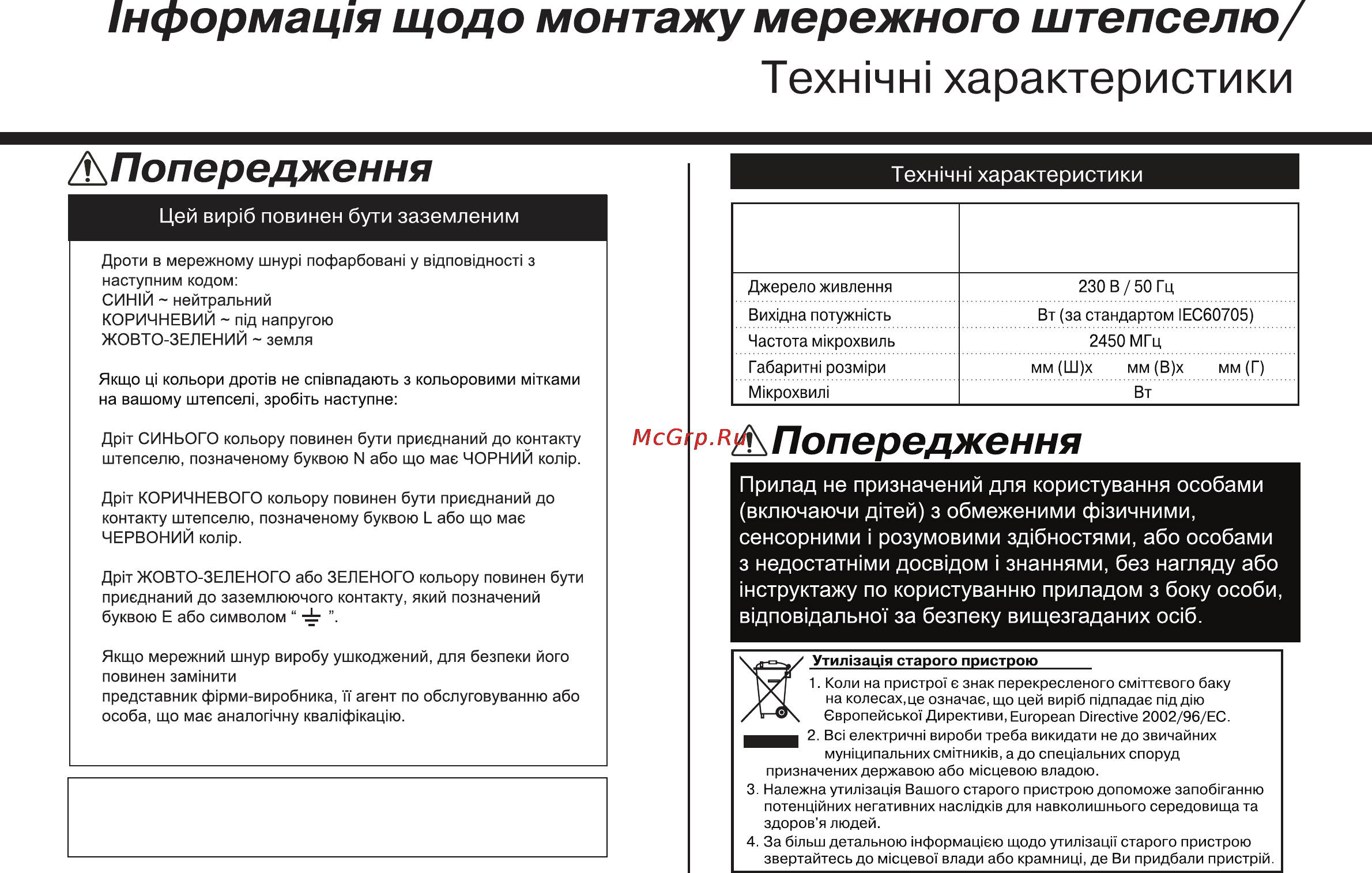 LG MS20F42GY [137/138] Texhîmhi характеристики