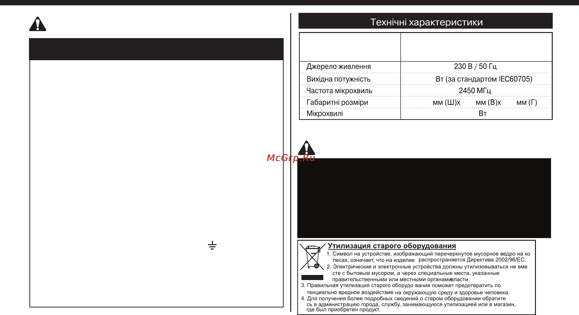 LG MS20F42GY [45/138] Технические характеристики