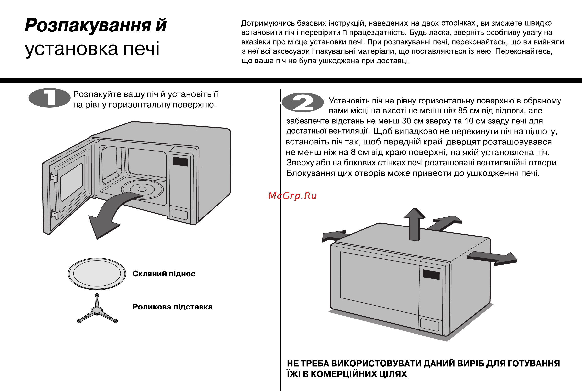 LG MS20F42GY [96/138] Установка печ