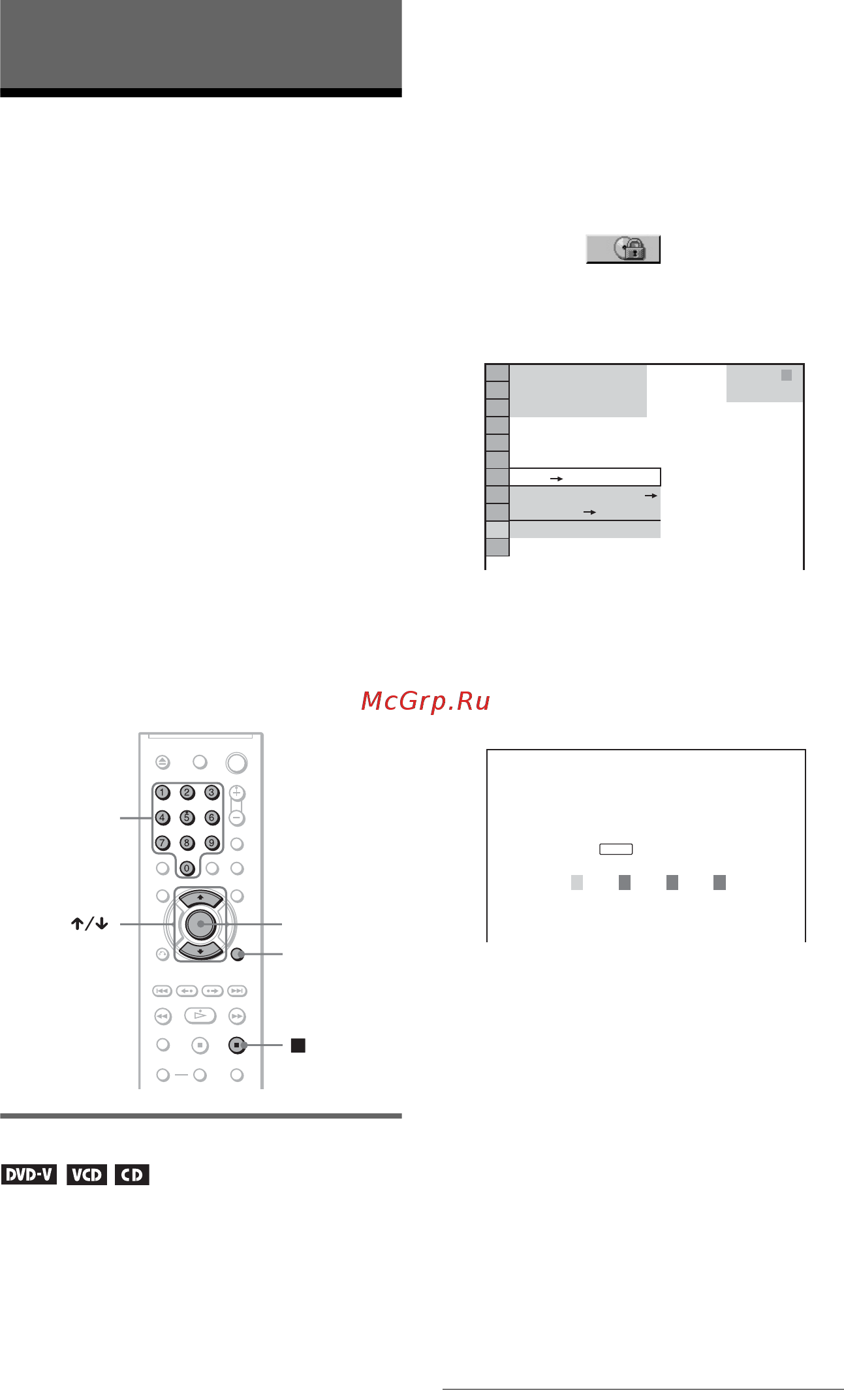 Sony DVP-NS52P/S [68/94] L1 áëîêè²îâêà äèñêîâ îáùàß çàùèòà îò ïãîñìîòãà äîñòóï