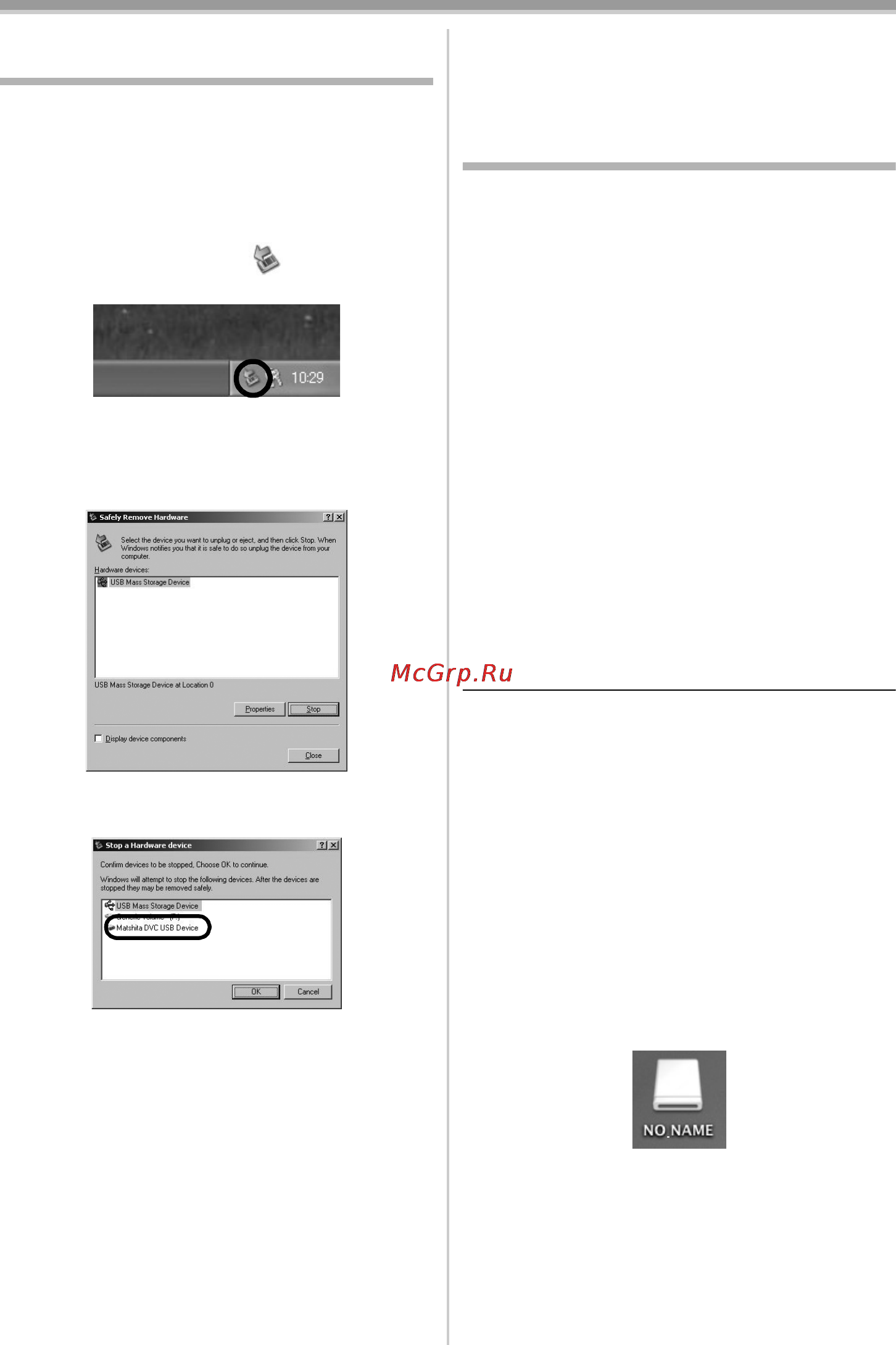 Panasonic NV-GS80EE [118/140] Безпечне від єднання кабелю usb