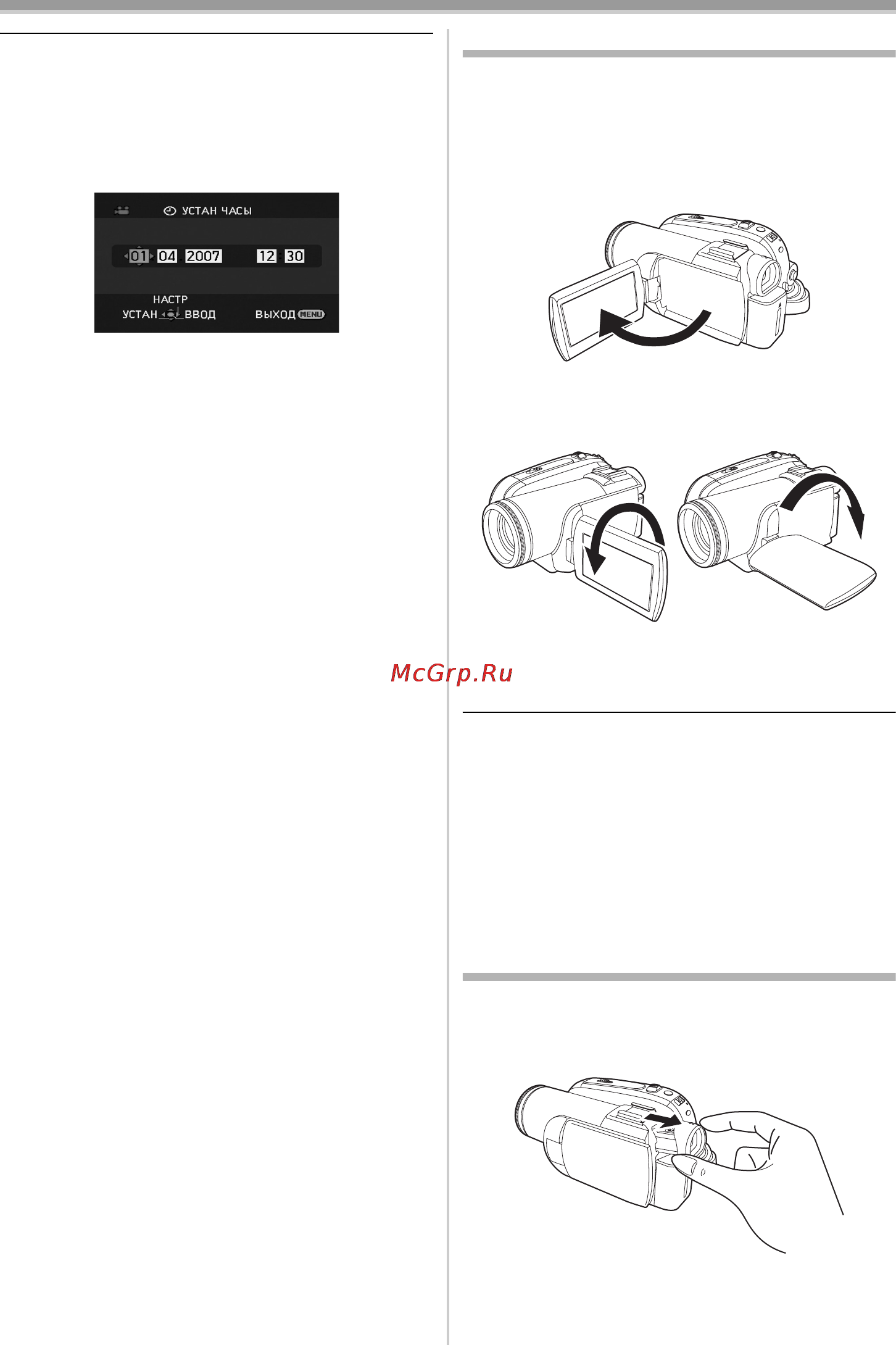 Panasonic NV-GS80EE [12/140] Использование жкд
