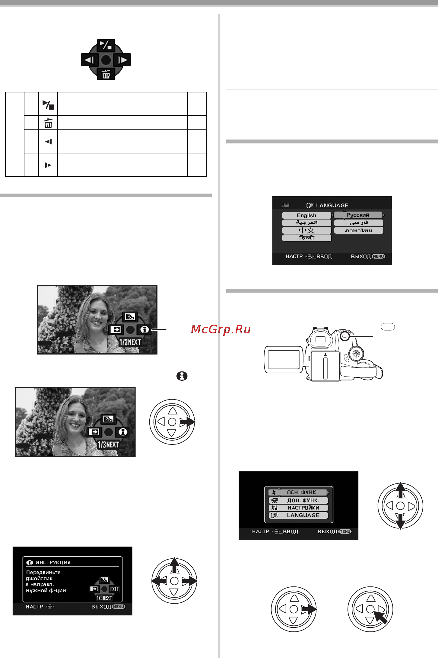 Panasonic NV-GS80EE [18/140] Выбор языка