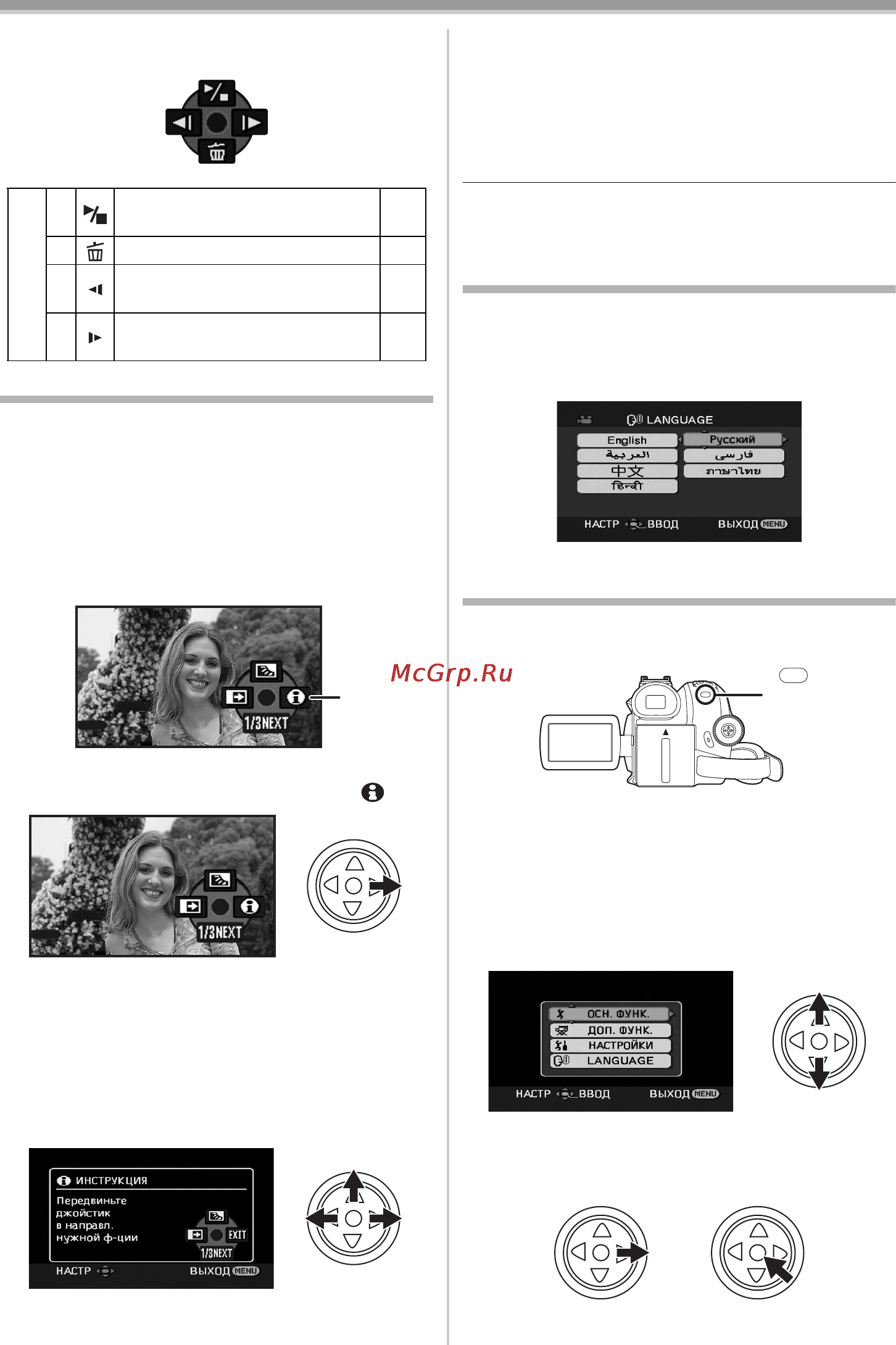 Panasonic NV-GS80EE [88/140] Вибір мови