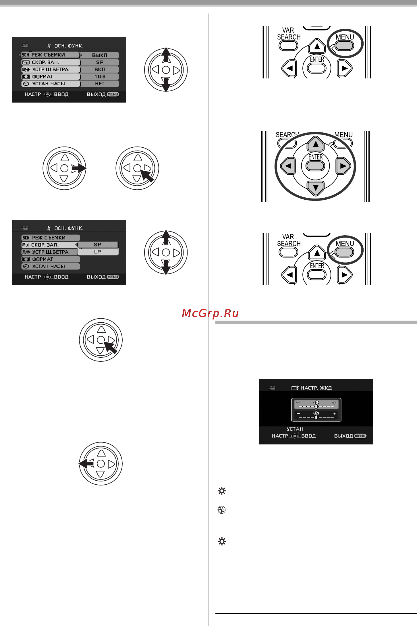Panasonic NV-GS80EE [89/140] Настройка монітора ркд видошукача