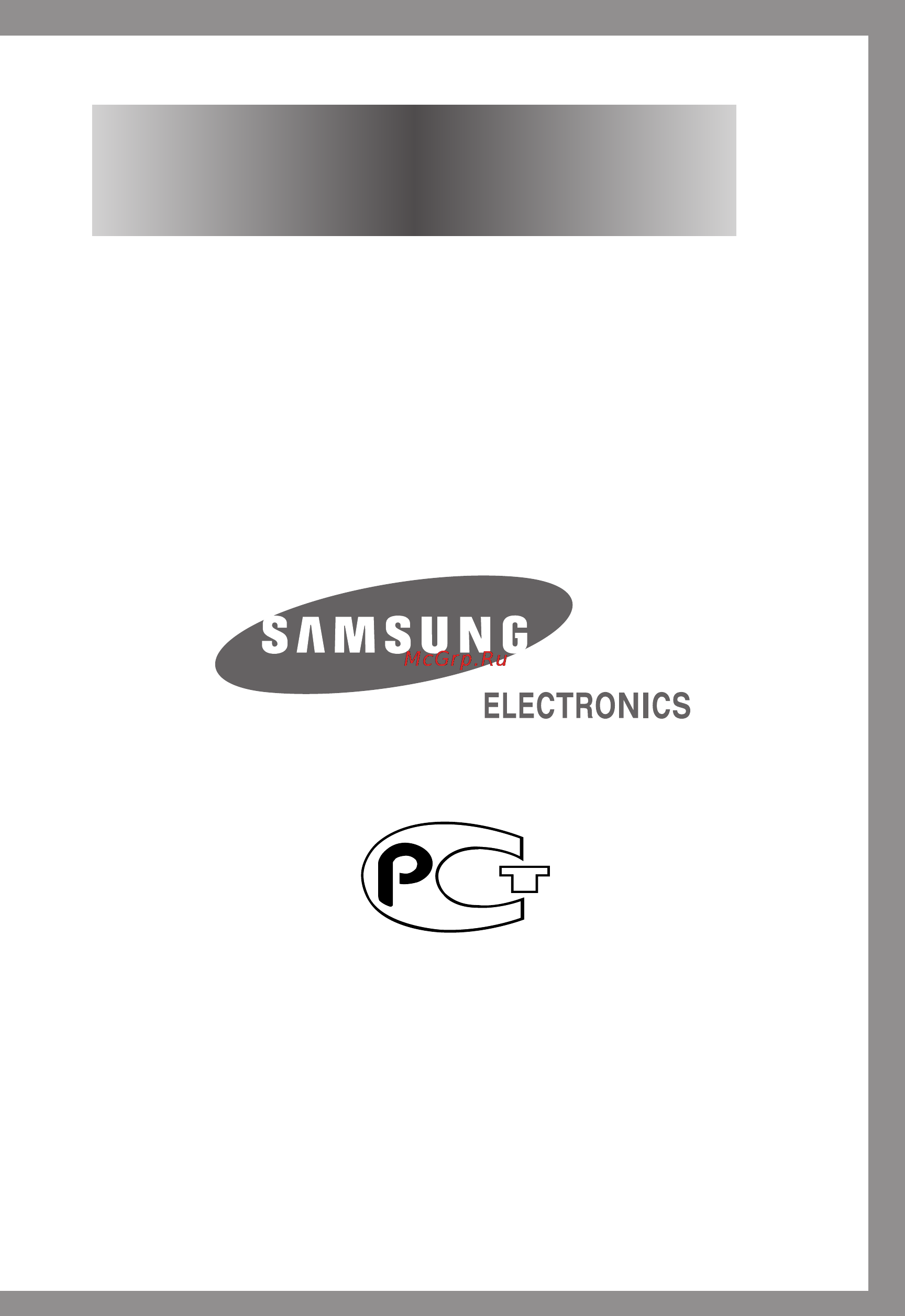 Samsung B1115J [23/23] Если возникла необходимость в техническом обслуживании