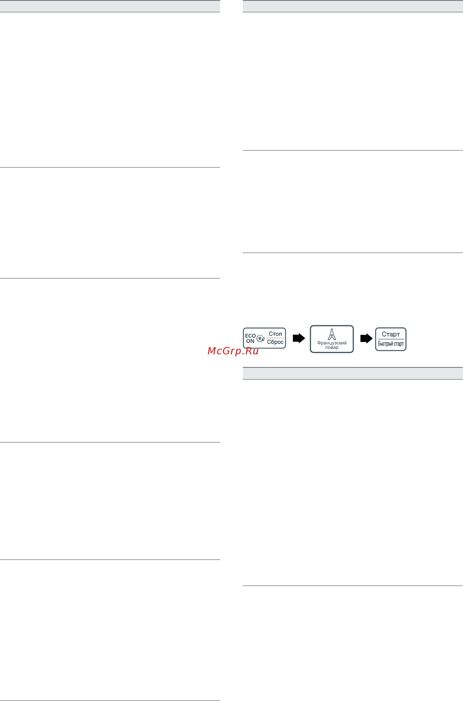 LG MS2042DB [34/40] Французский повap