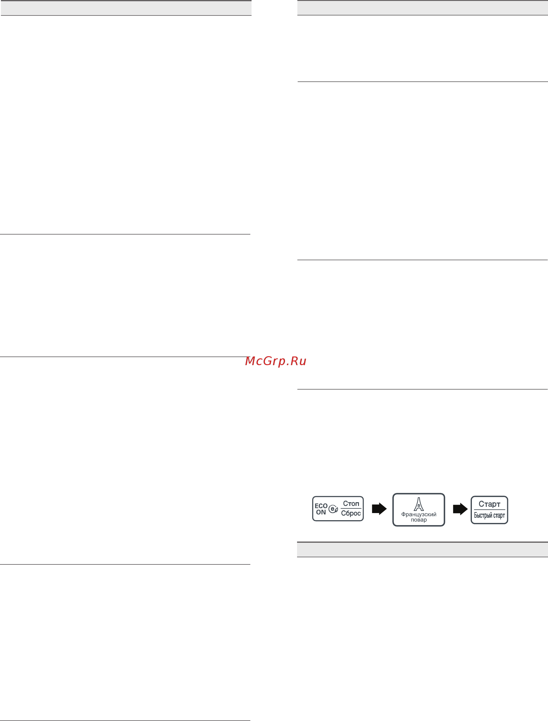 LG MS20R42D [4/40] Французский повap