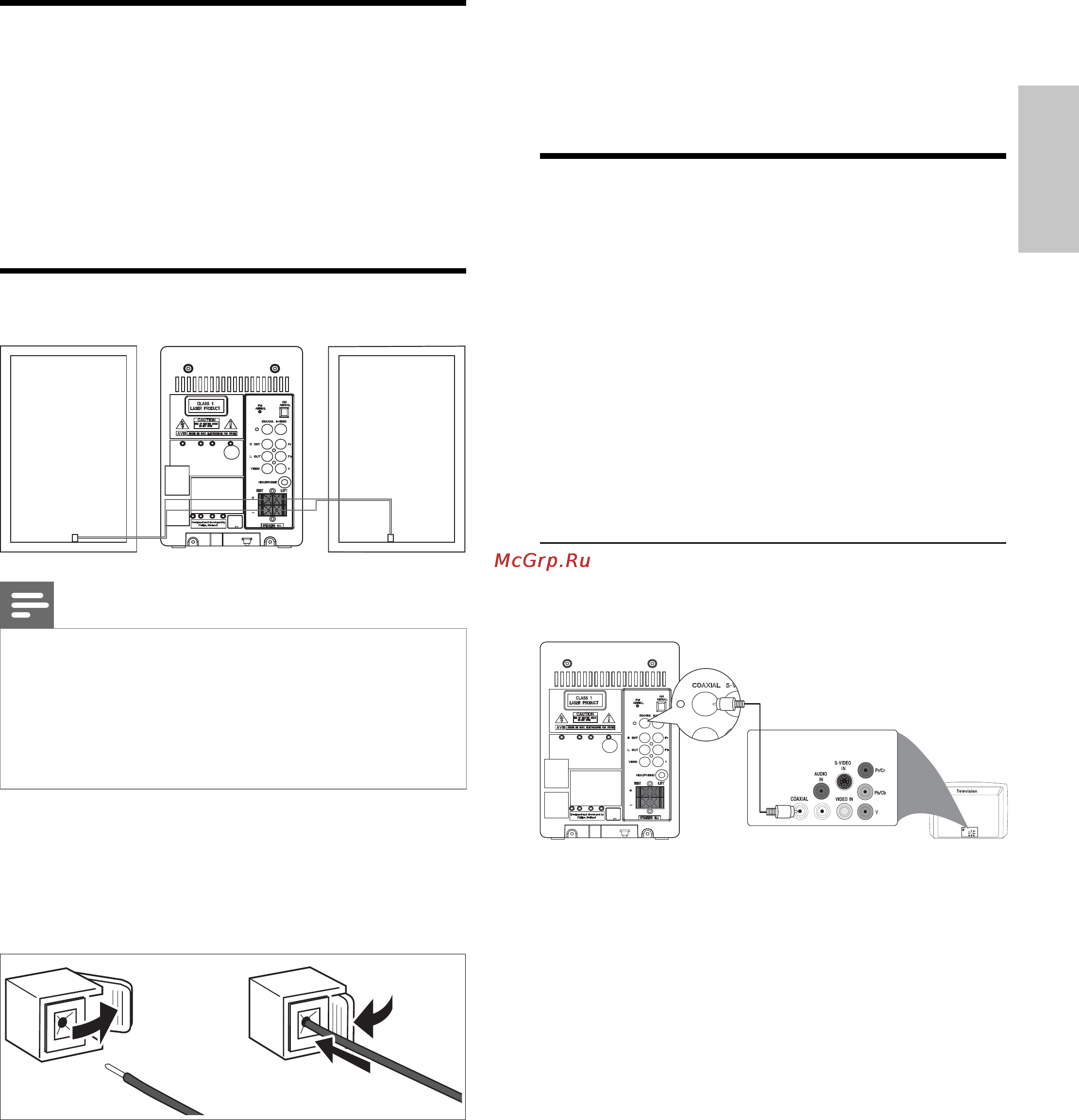 Philips MC-D170/58 [12/39] Подключение аудиокабелей