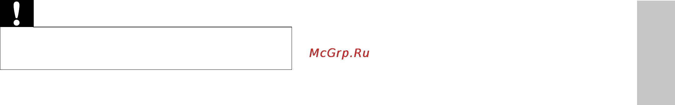 Philips MC-D170/58 [32/39] Устранение не