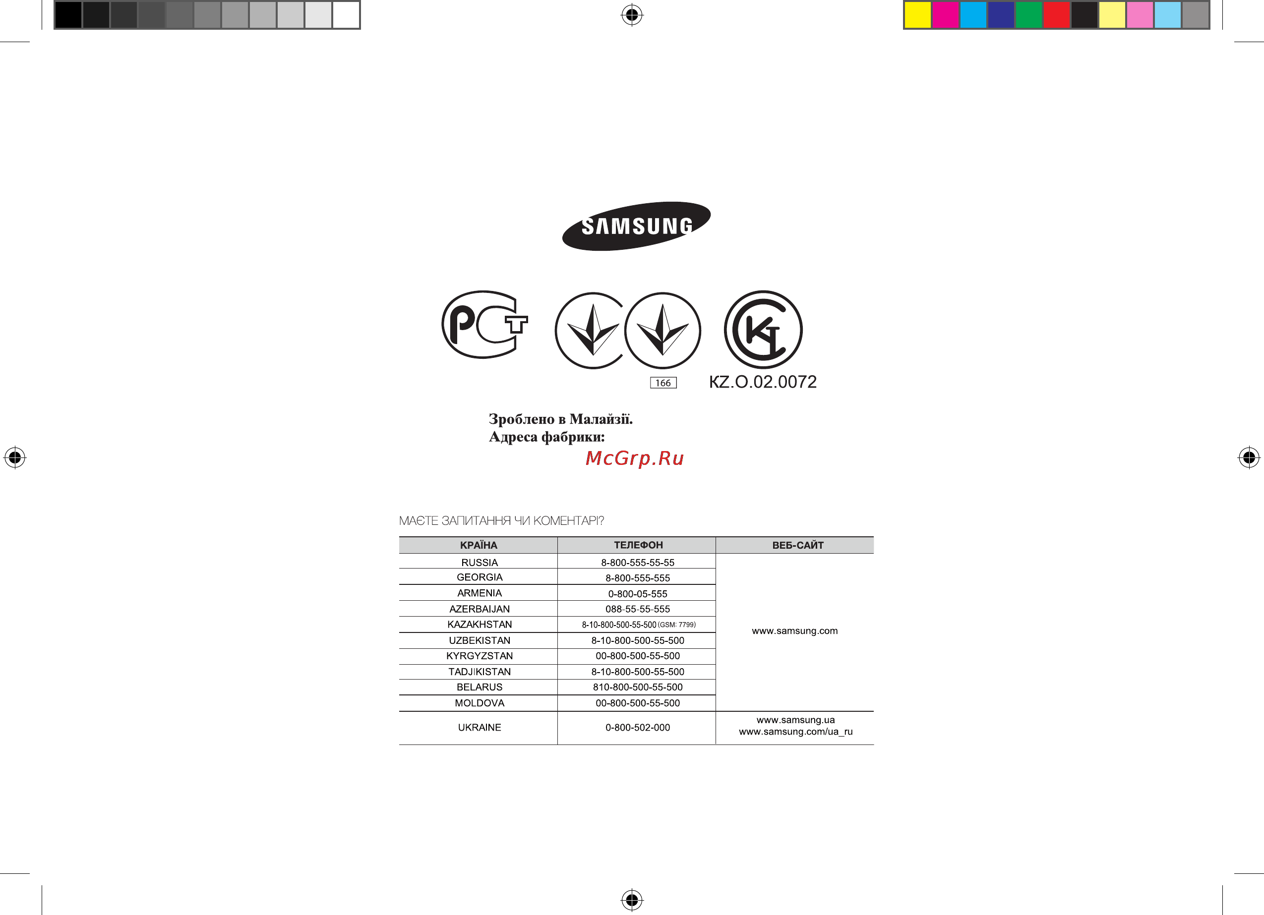 Samsung ME711KR Инструкция по эксплуатации онлайн [32/48] 31930