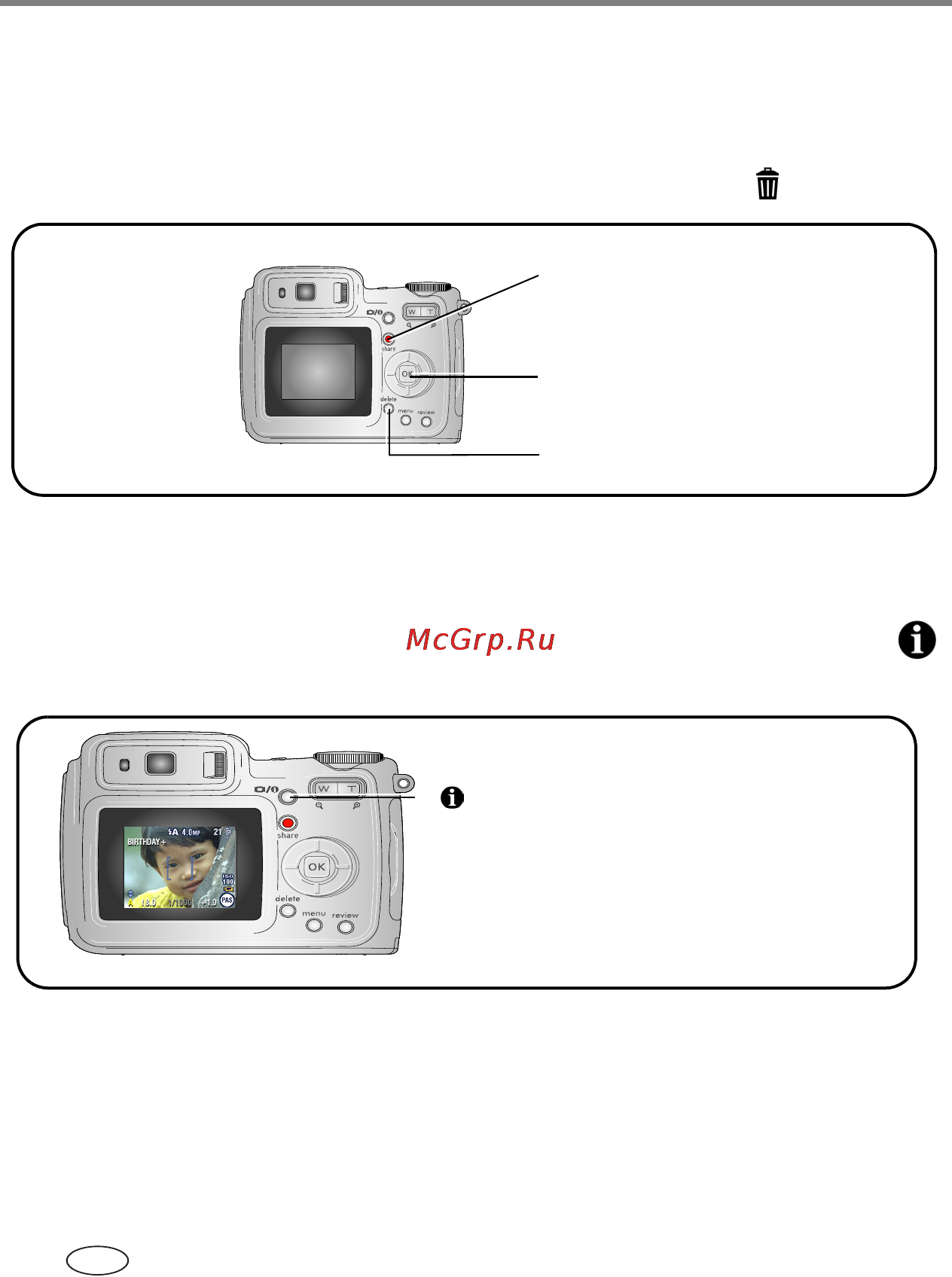 Kodak Z700 [12/91] Просмотр только что снятых фотографий или видеоклипов