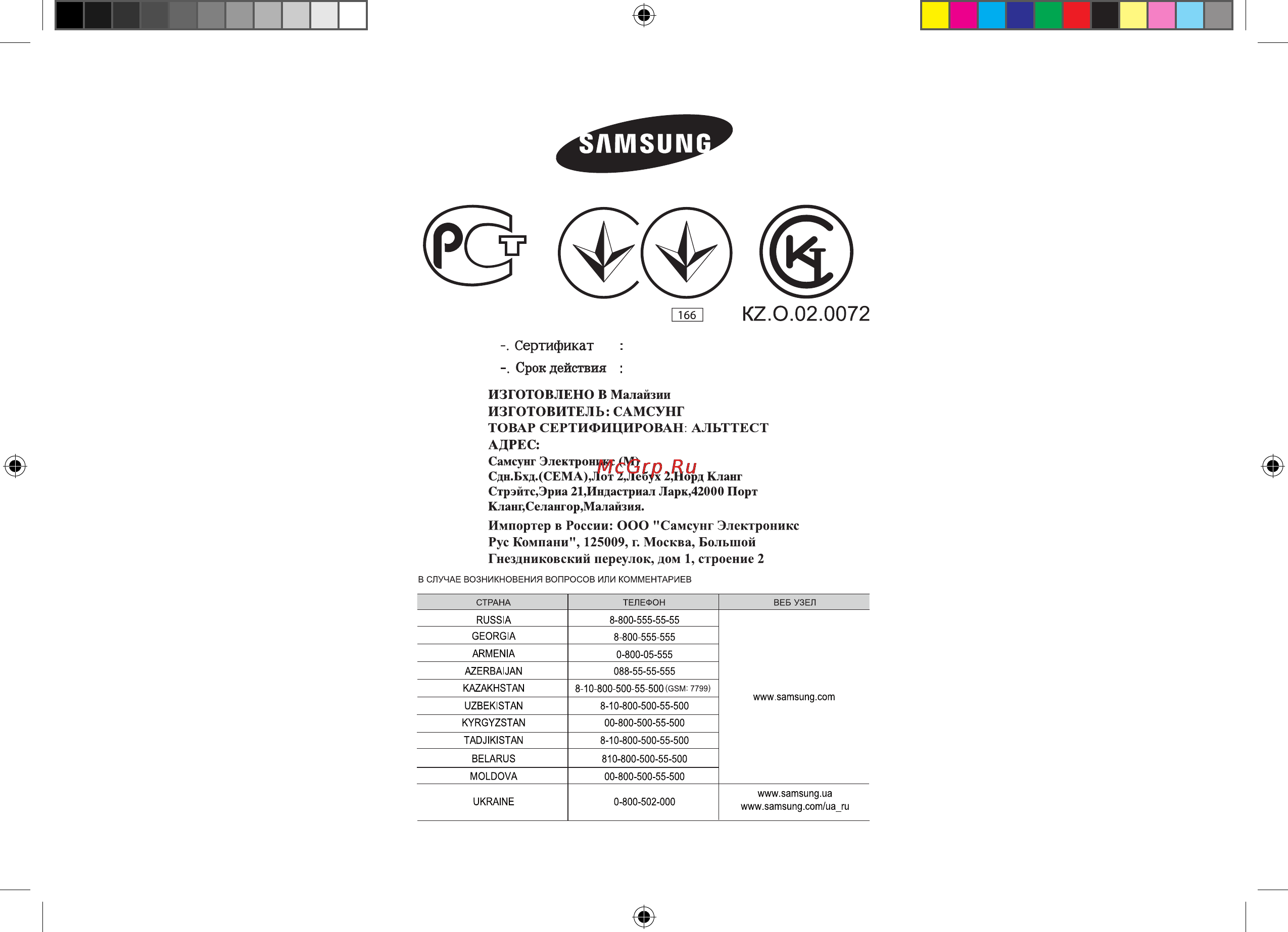 Samsung ME 73E1 KR-S [24/72] Кодовый de68 03893l