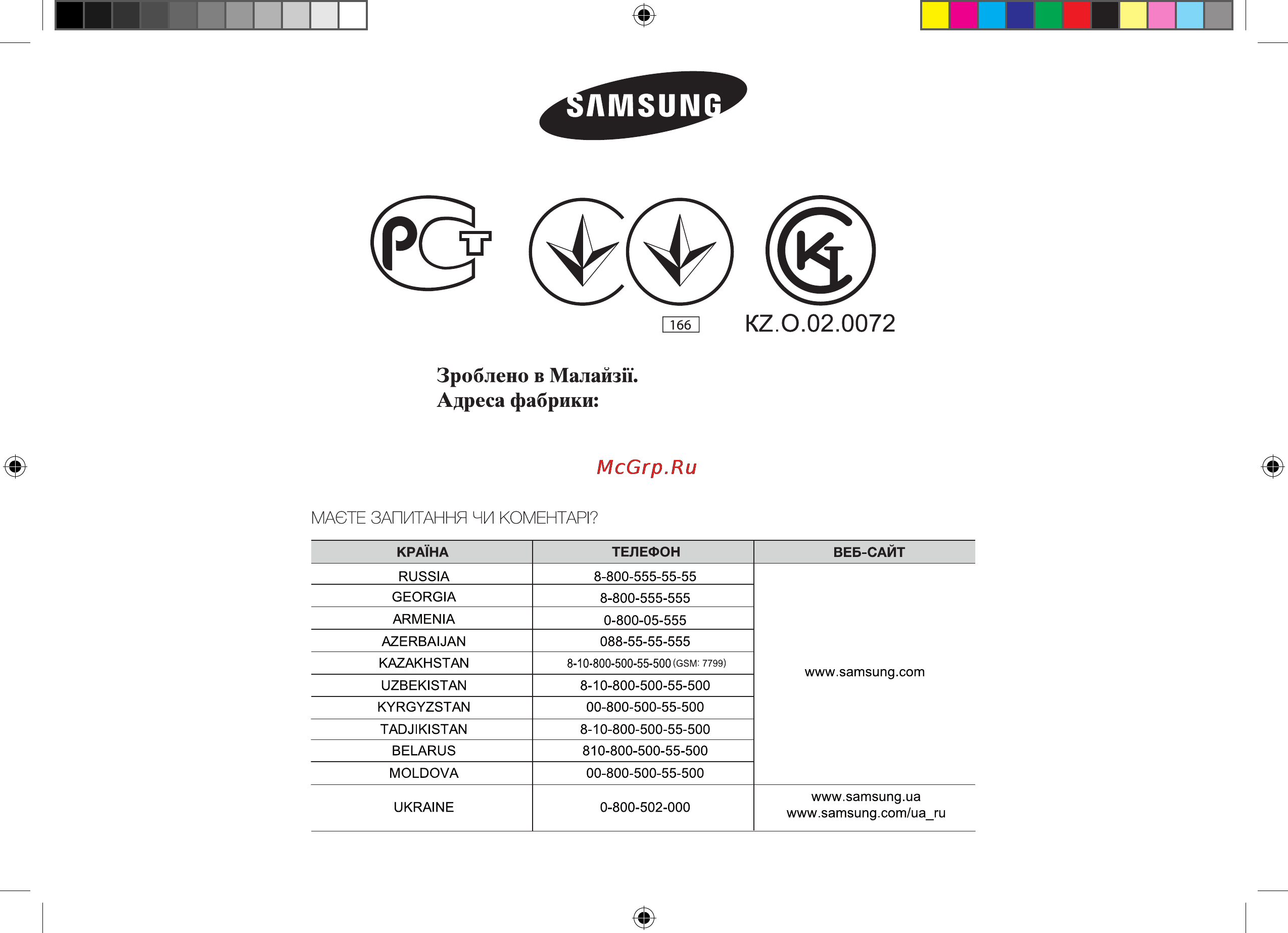 Samsung ME733KR Инструкция по эксплуатации онлайн [48/72] 31935