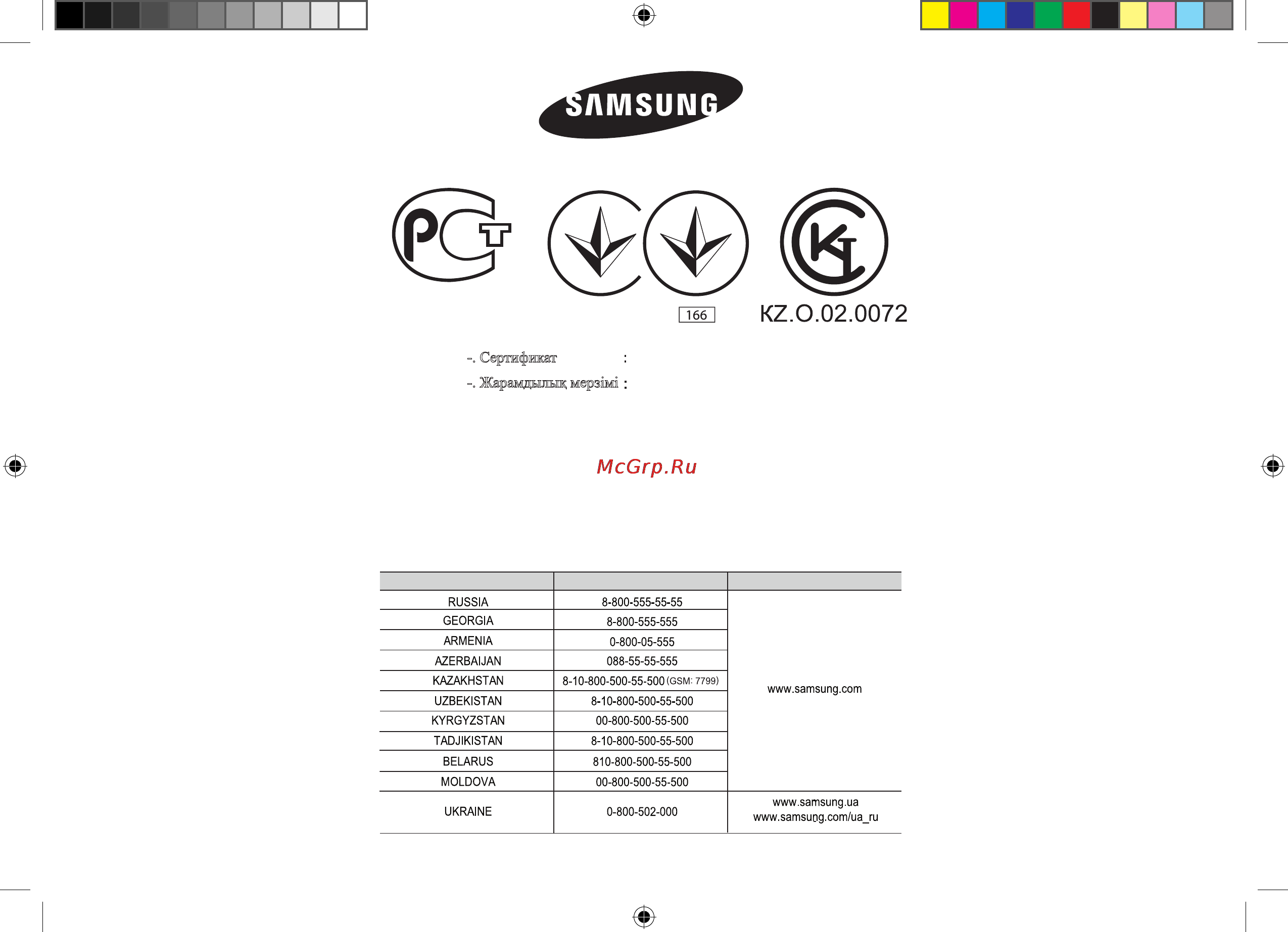 Samsung ME 73E1 KR-S Инструкция по эксплуатации онлайн [72/72] 31946