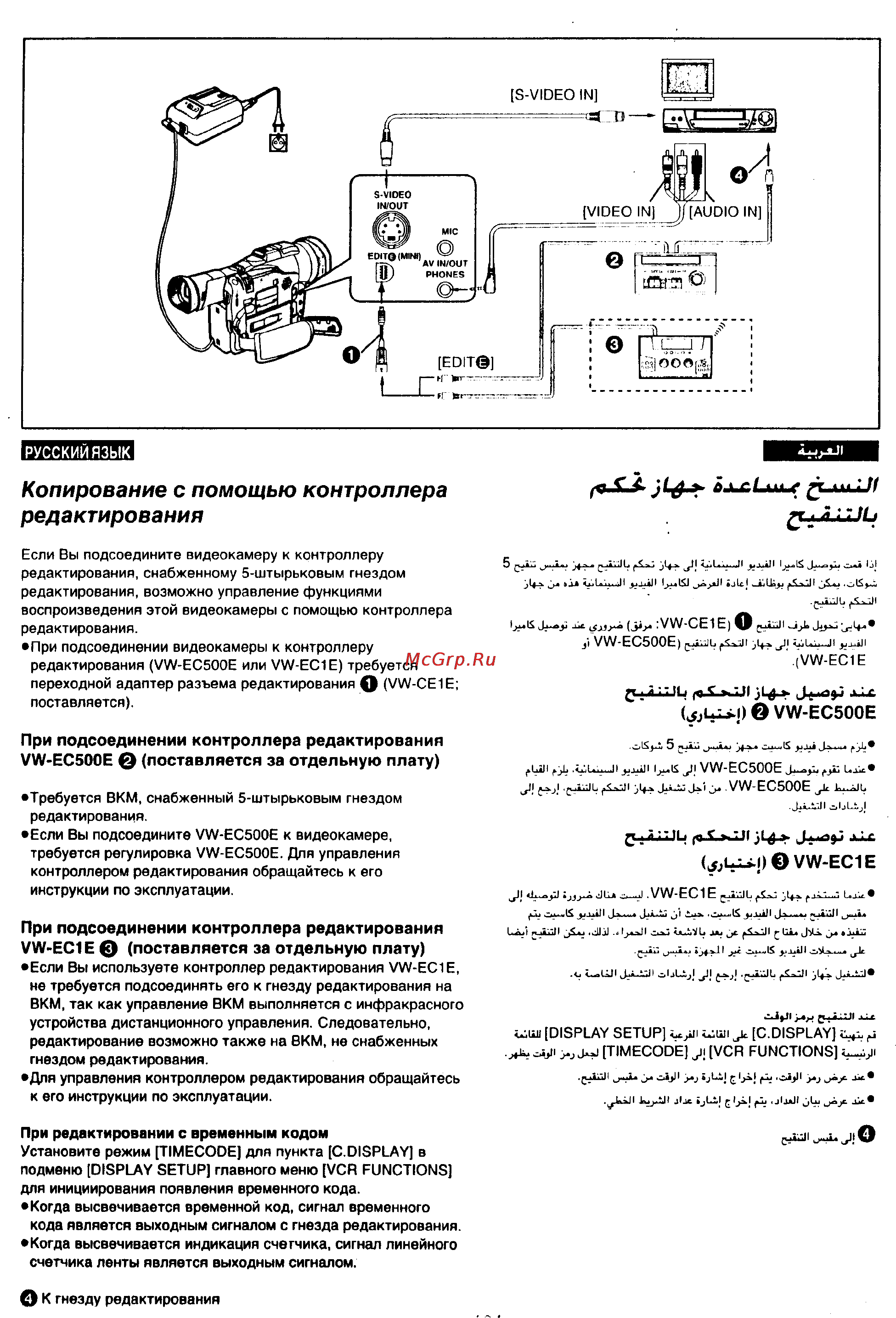 Panasonic NV-MX300EN [102/137] Jjuii 0 vw ec500e